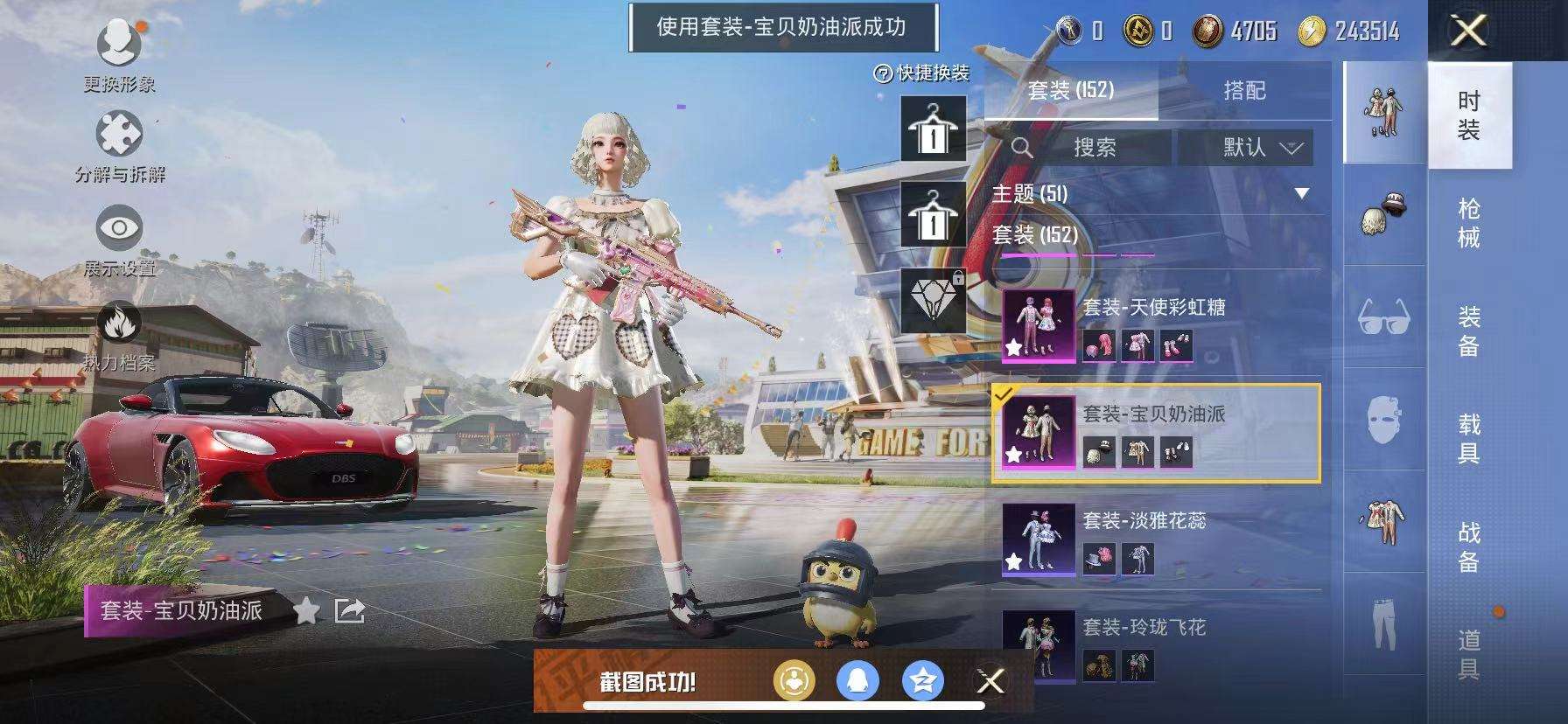 HPCMW3314997和平精英账号详情图25