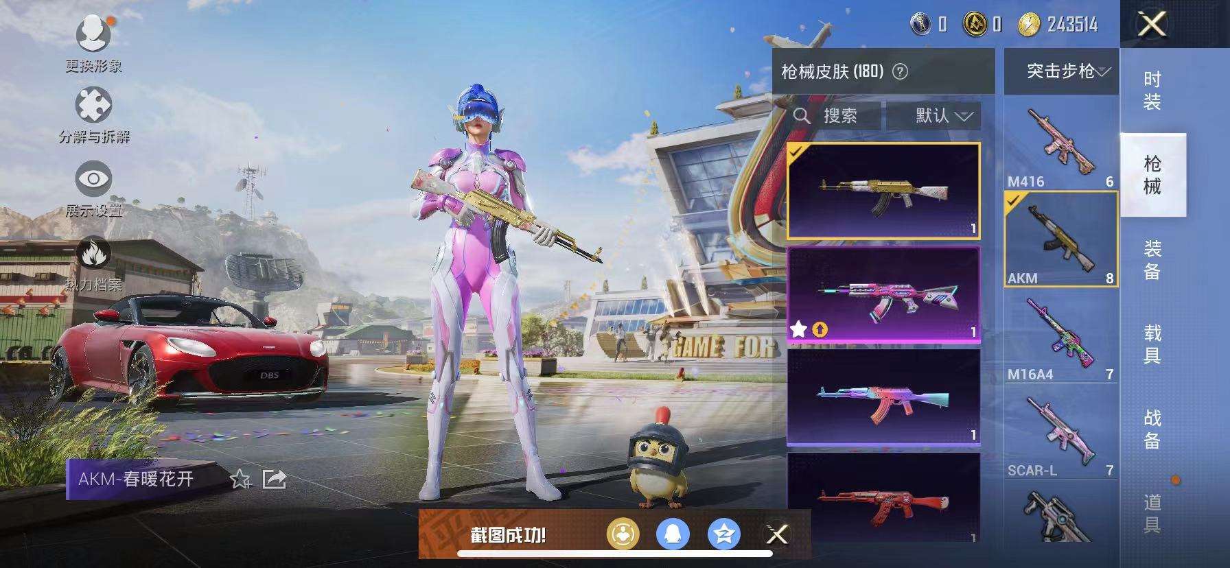 HPCMW3314997和平精英账号详情图7