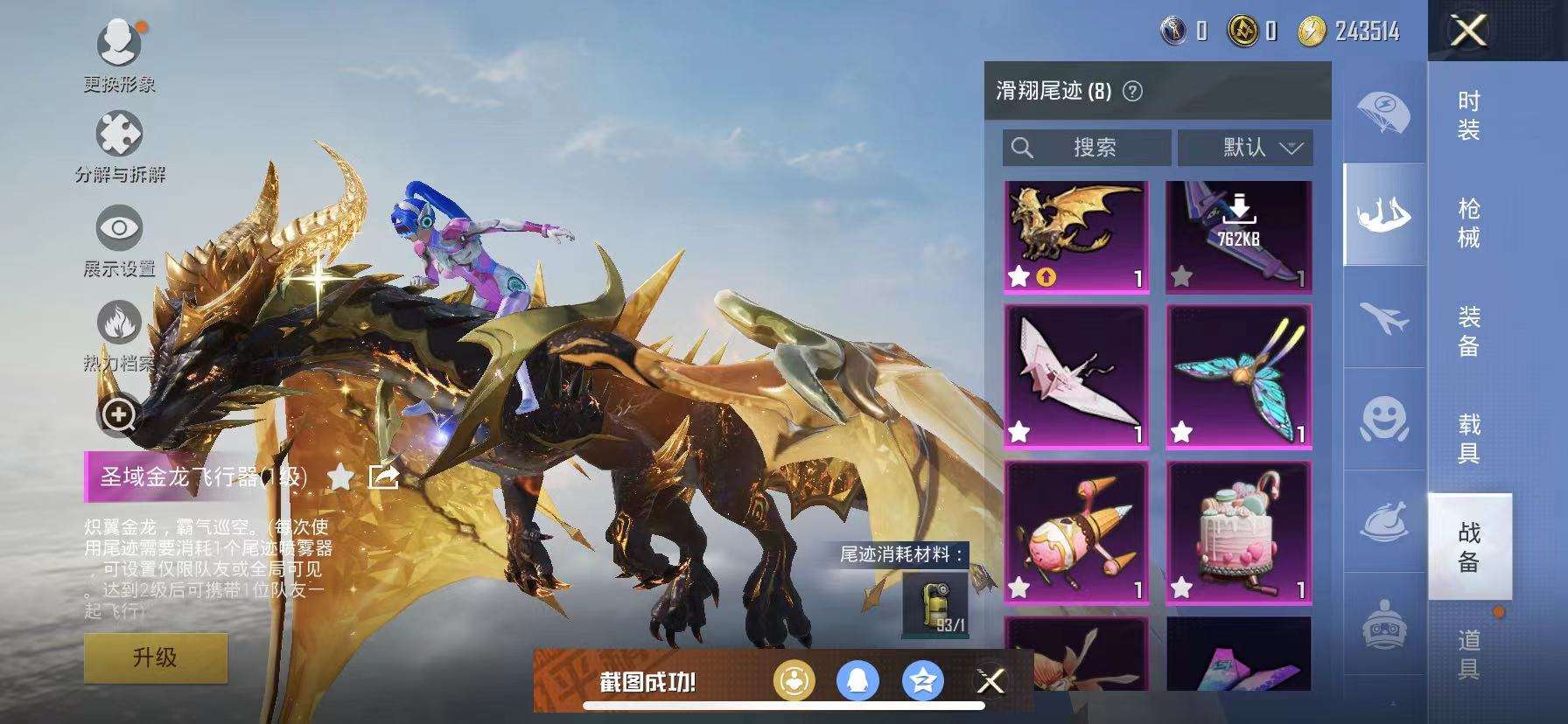 HPCMW3314997和平精英账号详情图11