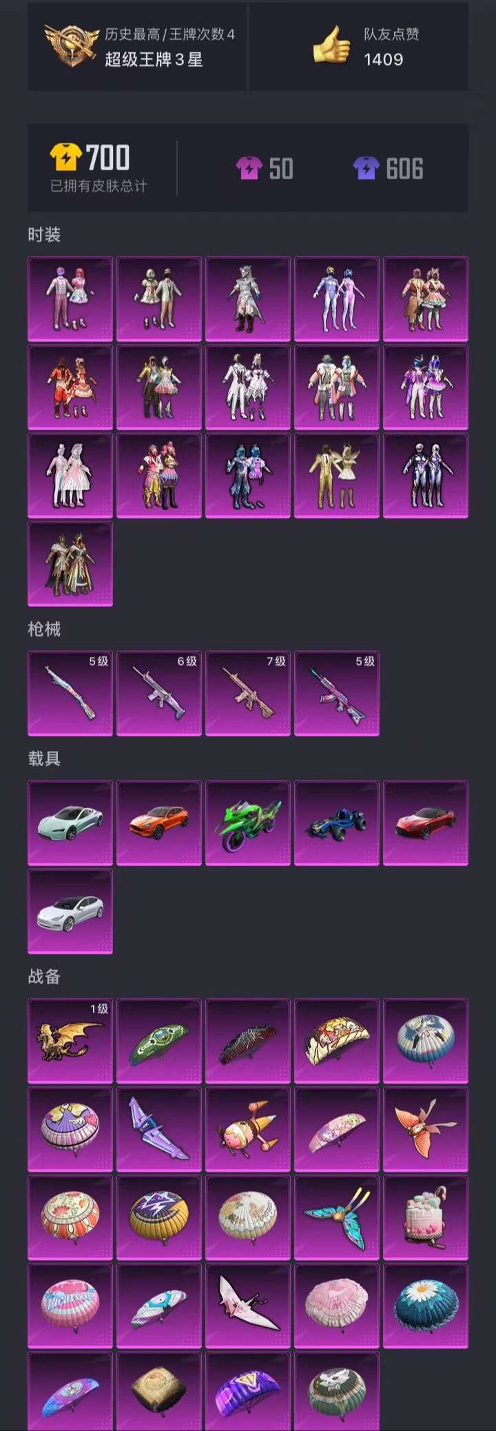 HPCMW3314997和平精英账号详情图10