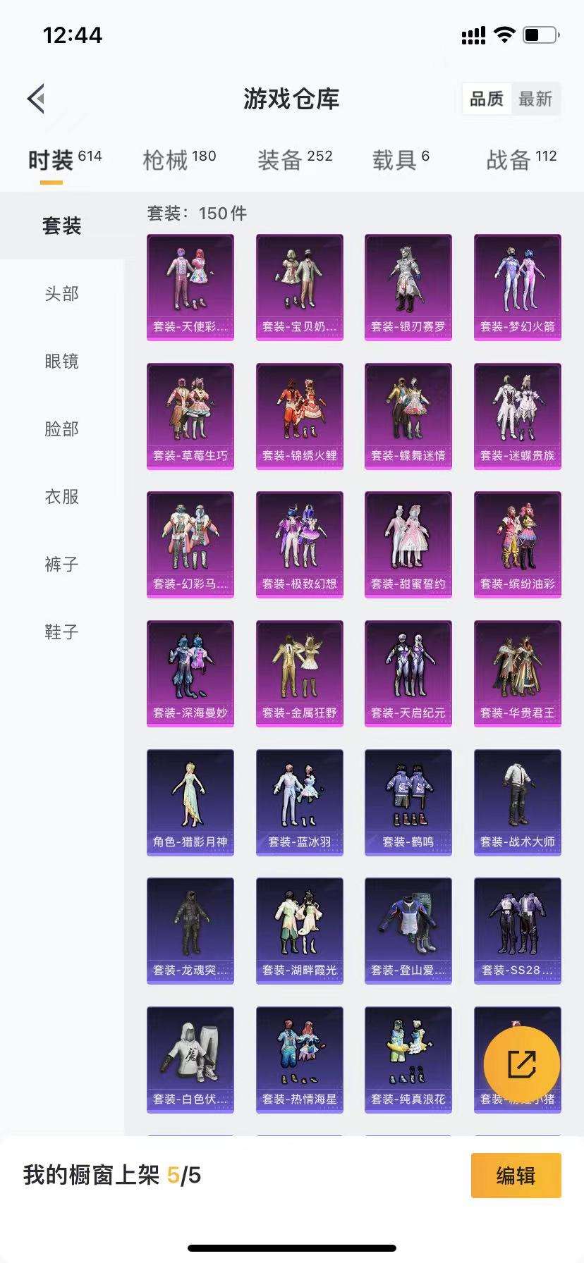 HPCMW3314997和平精英账号详情图14
