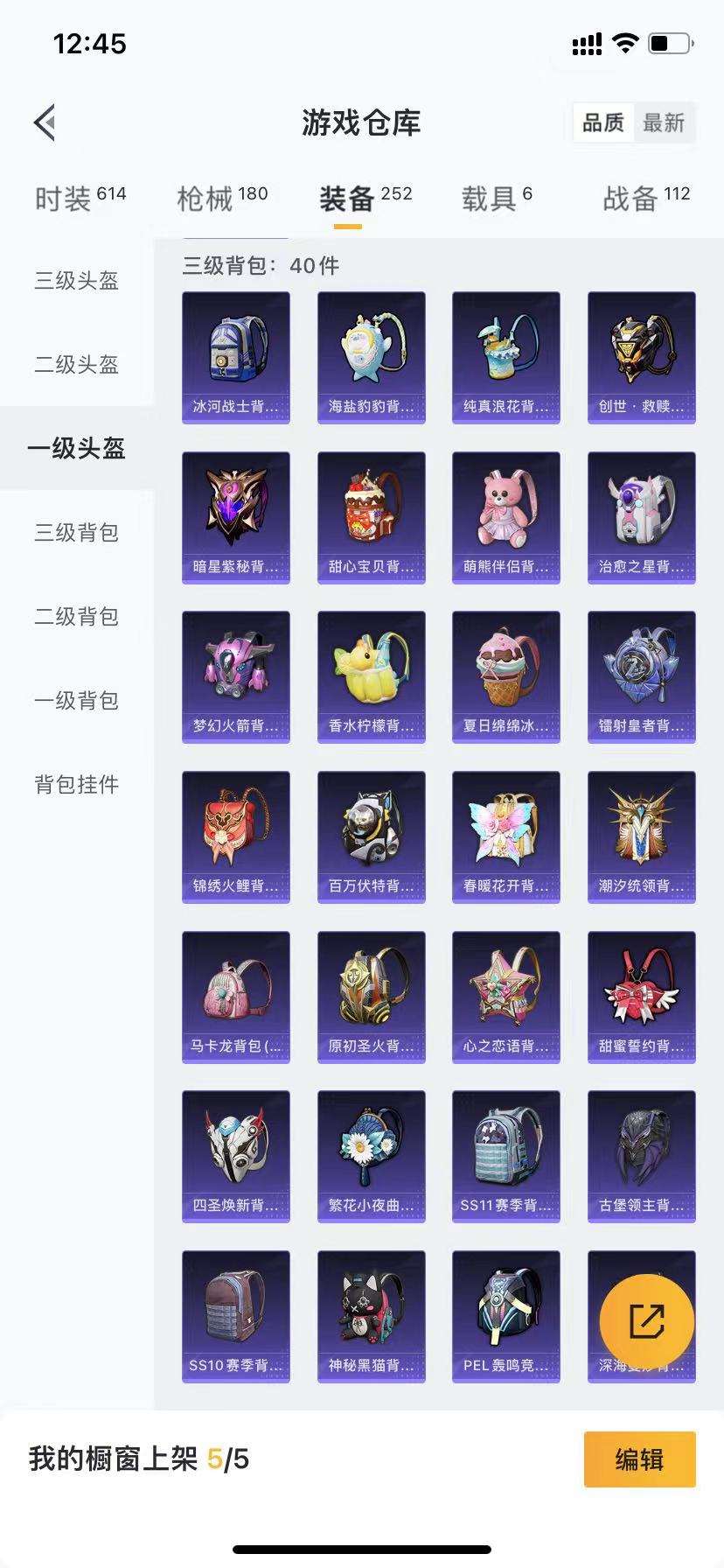 HPCMW3314997和平精英账号详情图15