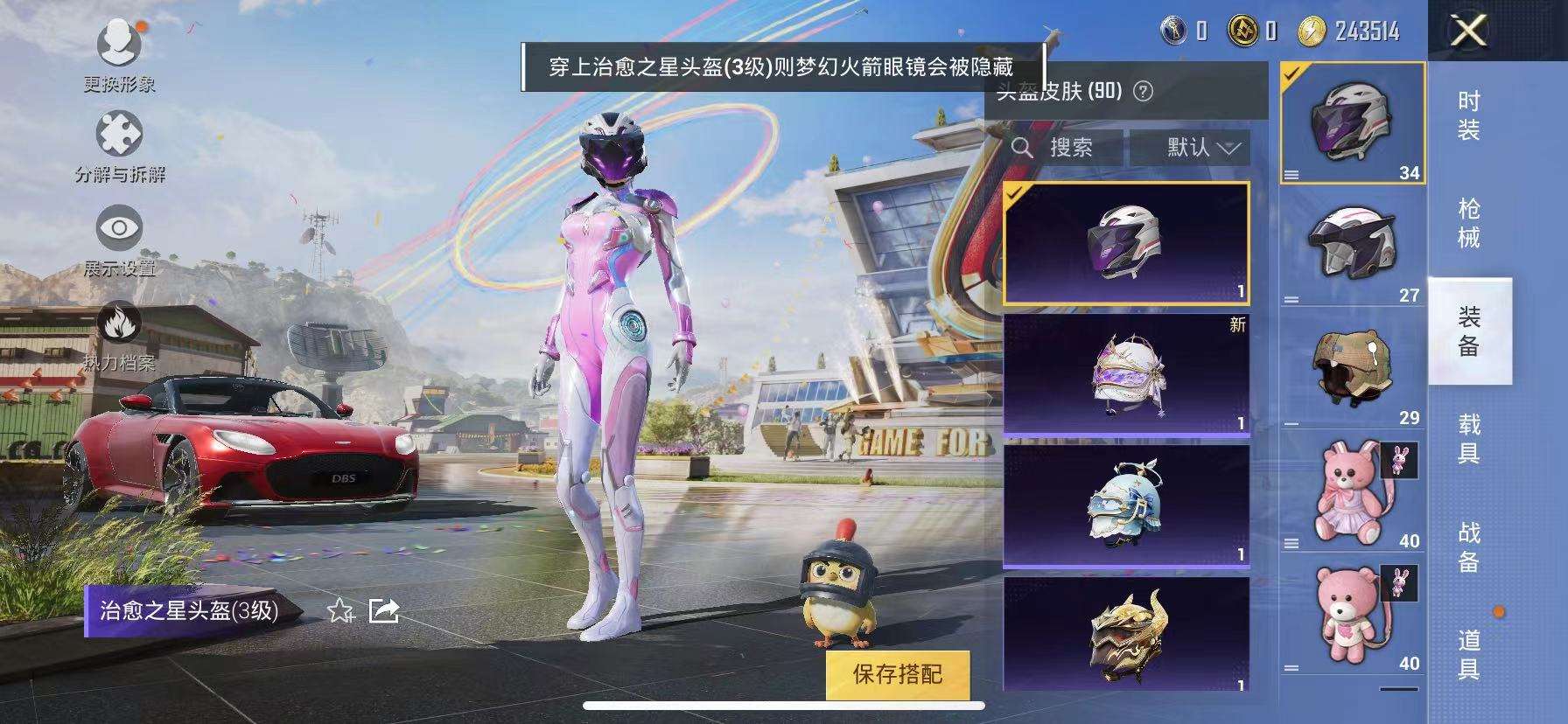 HPCMW3314997和平精英账号详情图16