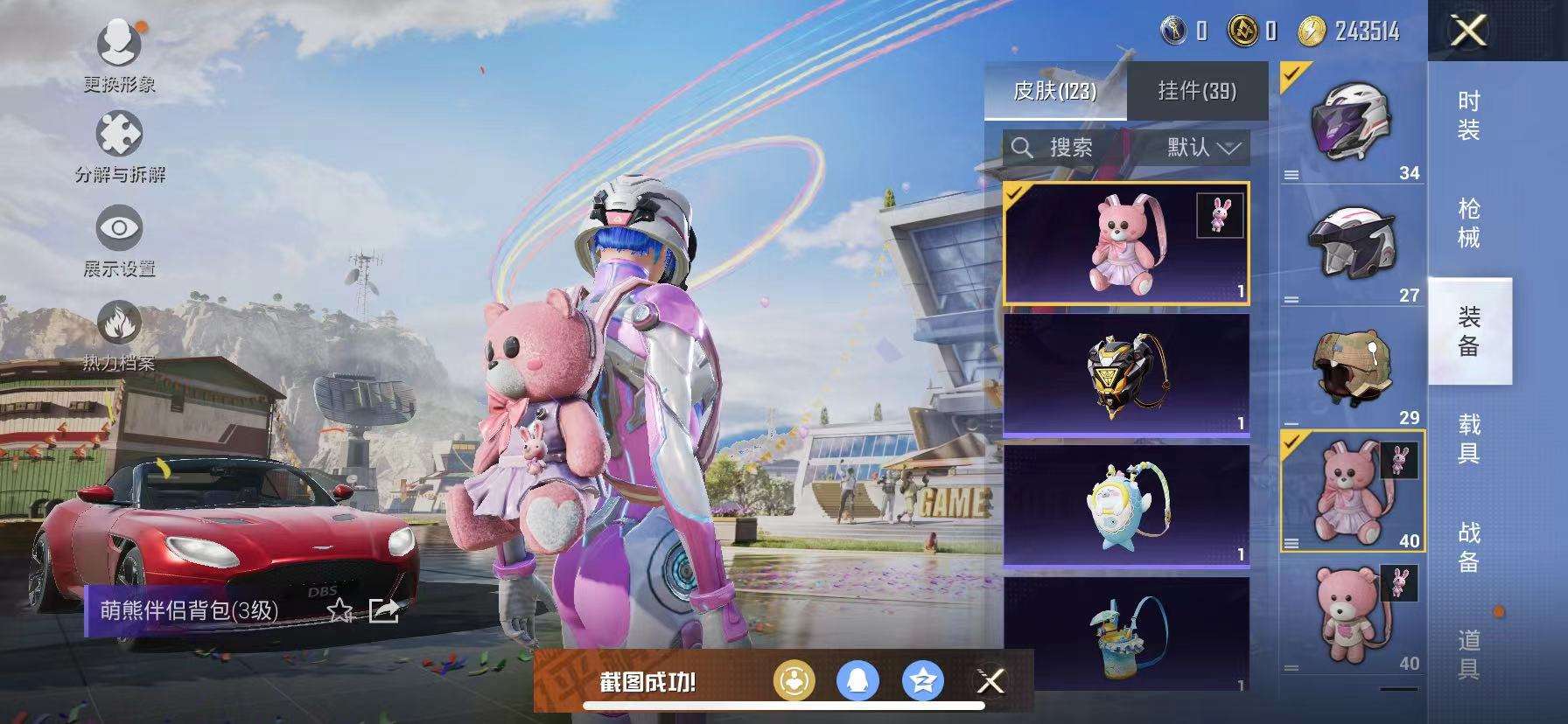 HPCMW3314997和平精英账号详情图17