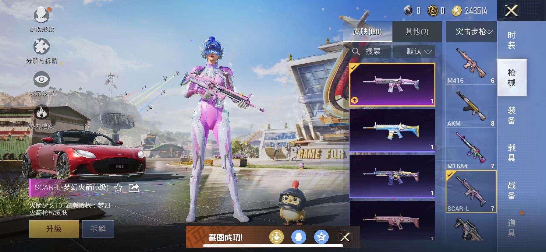 HPCMW3314997和平精英账号详情图18