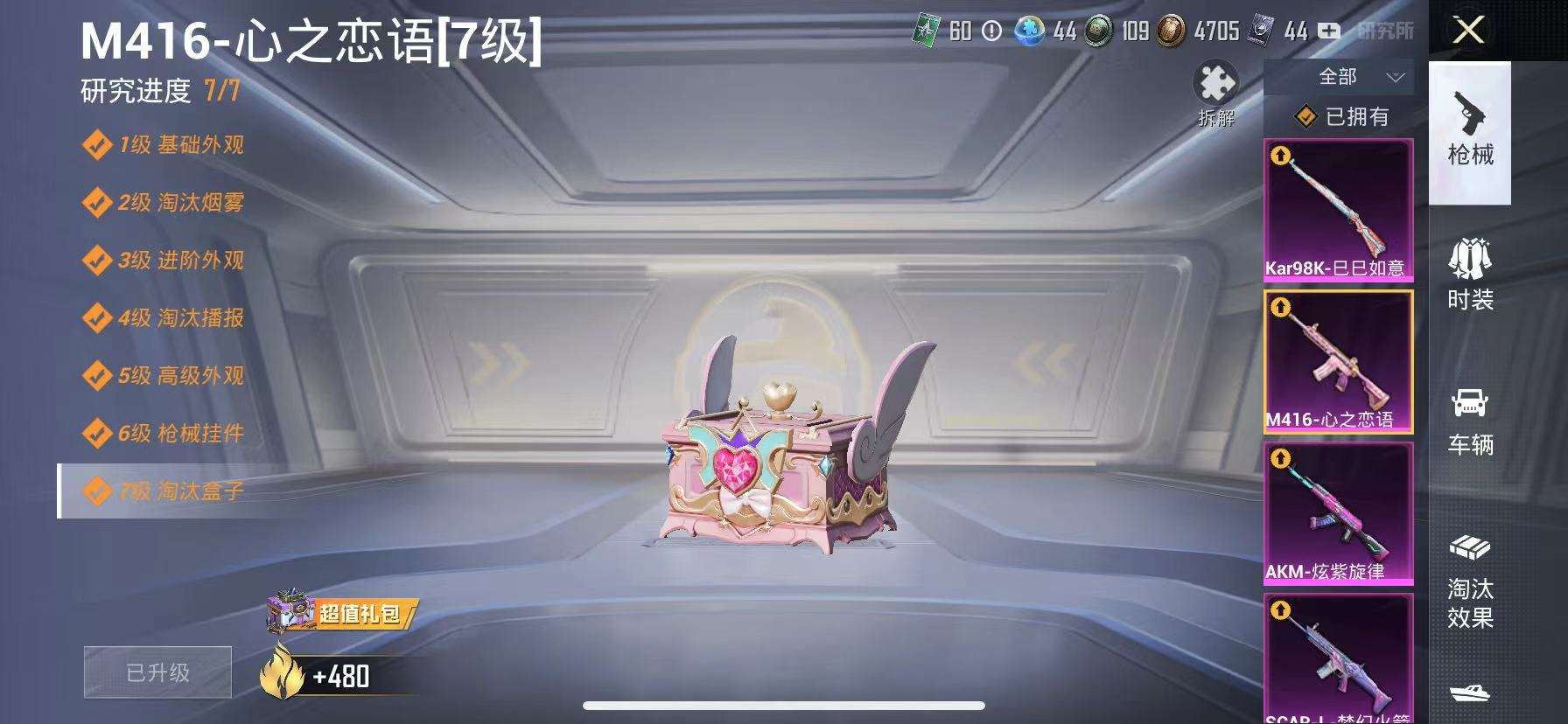 HPCMW3314997和平精英账号详情图19