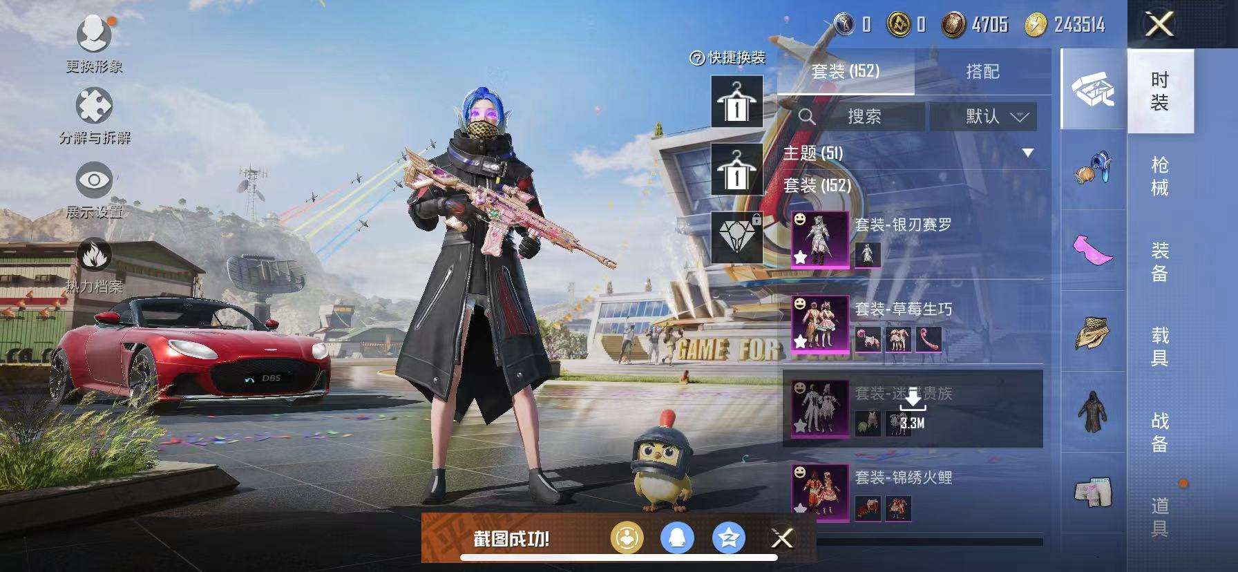 HPCMW3314997和平精英账号详情图20