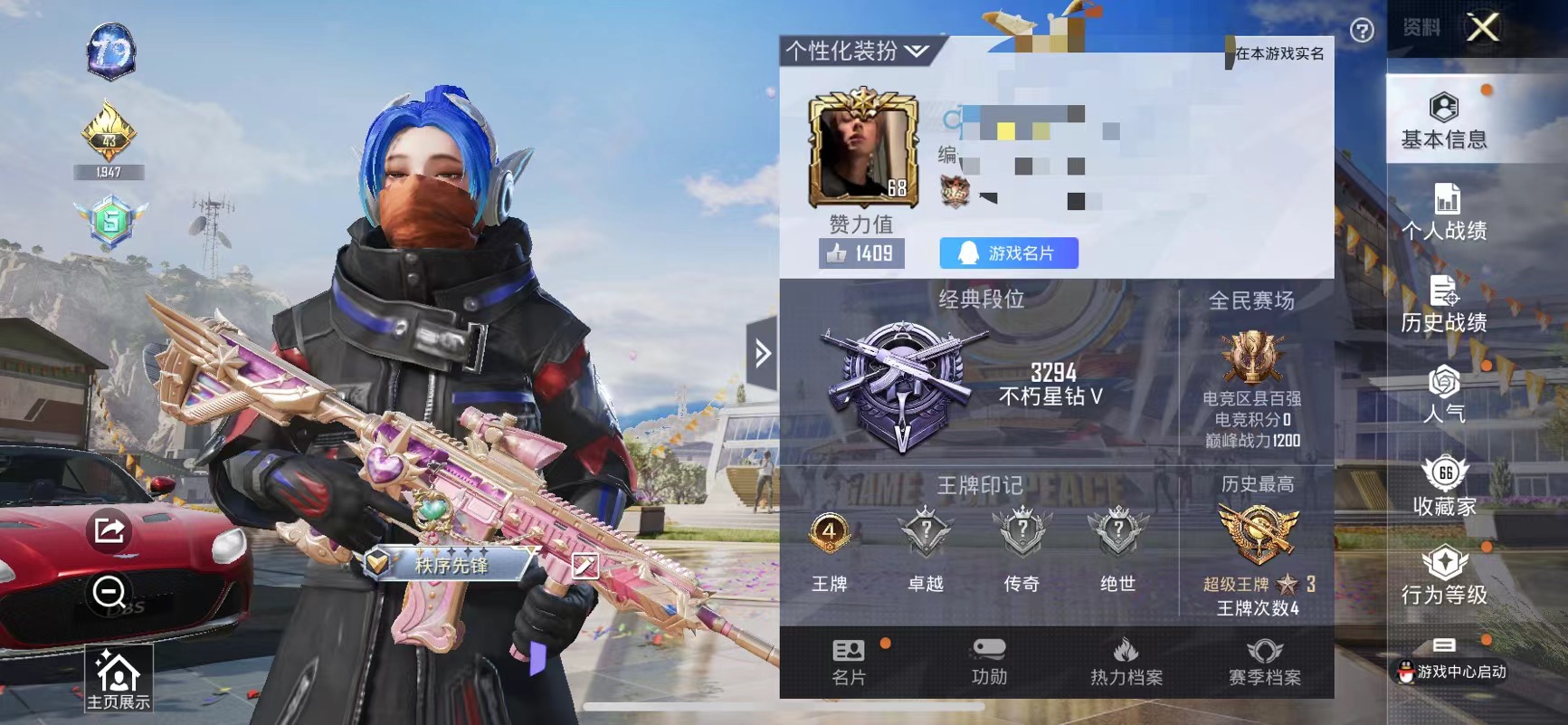 和平精英账号苹果QQ6载具-152套装-180枪皮-可二次【火箭少女满级心之恋语16粉装4特效枪6载具】 苹果Q区-75