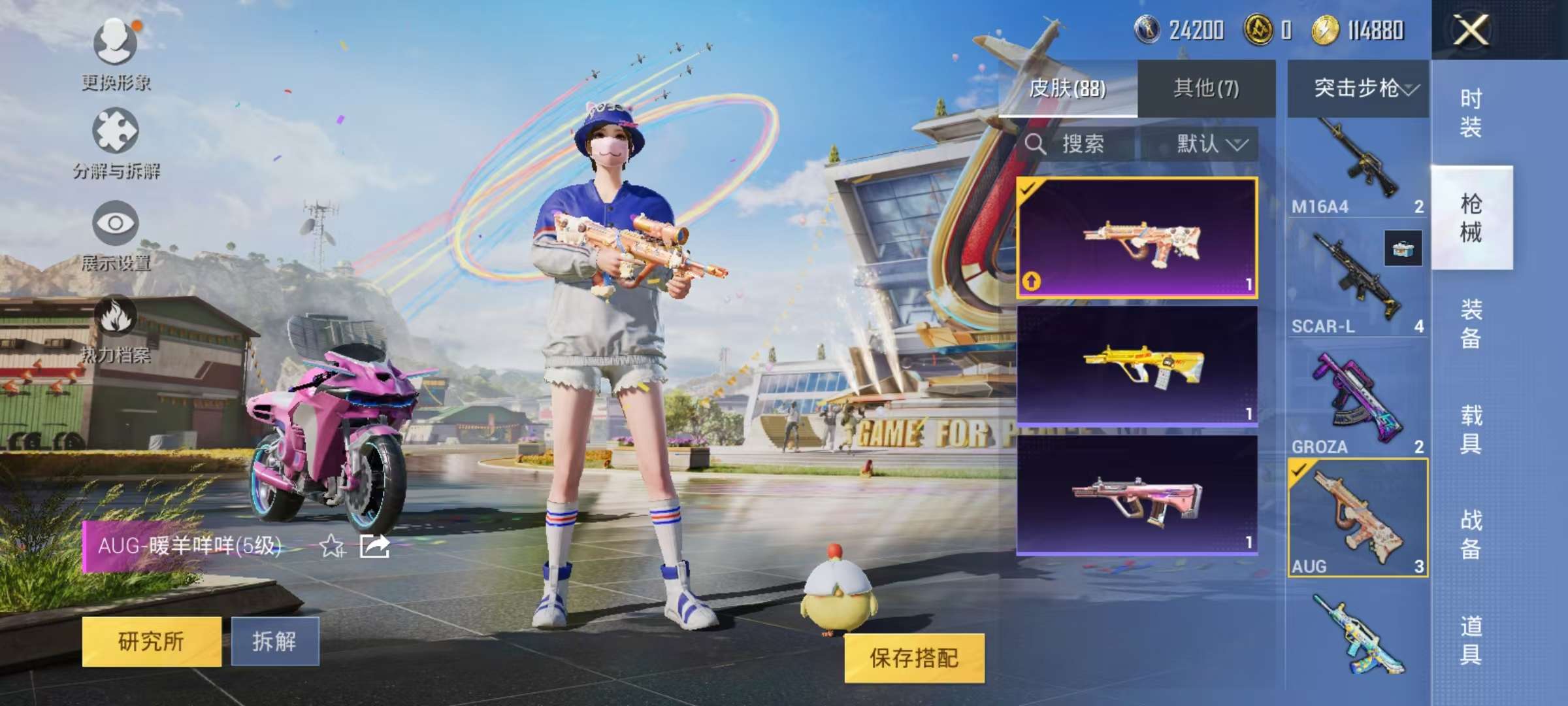 HPCMW3313264和平精英账号详情图10 HPCMW3313264和平精英账号详情图10