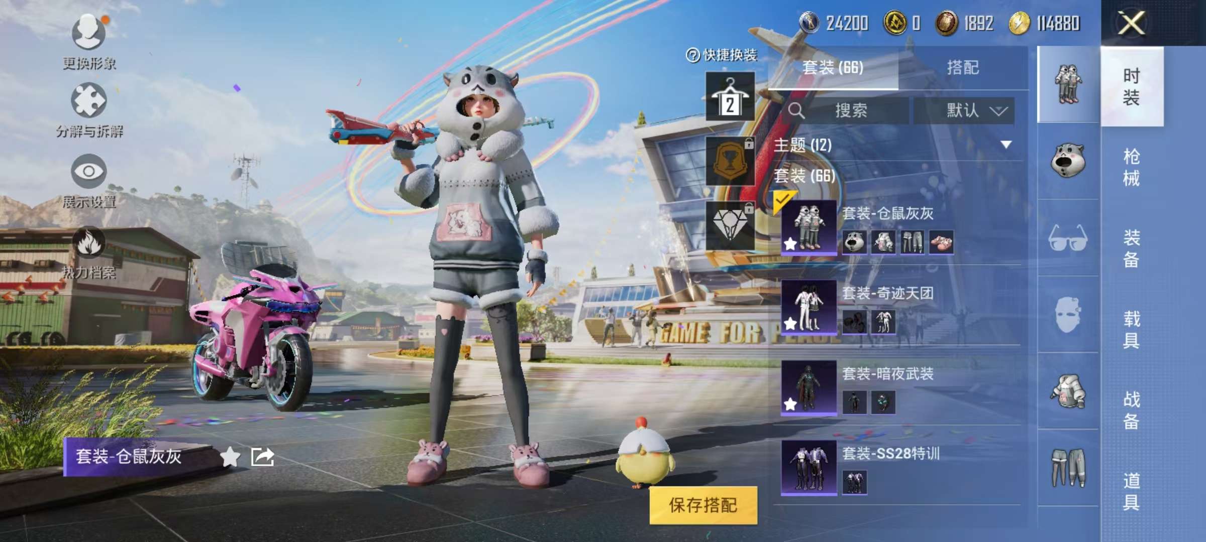 HPCMW3313264和平精英账号详情图9 HPCMW3313264和平精英账号详情图9