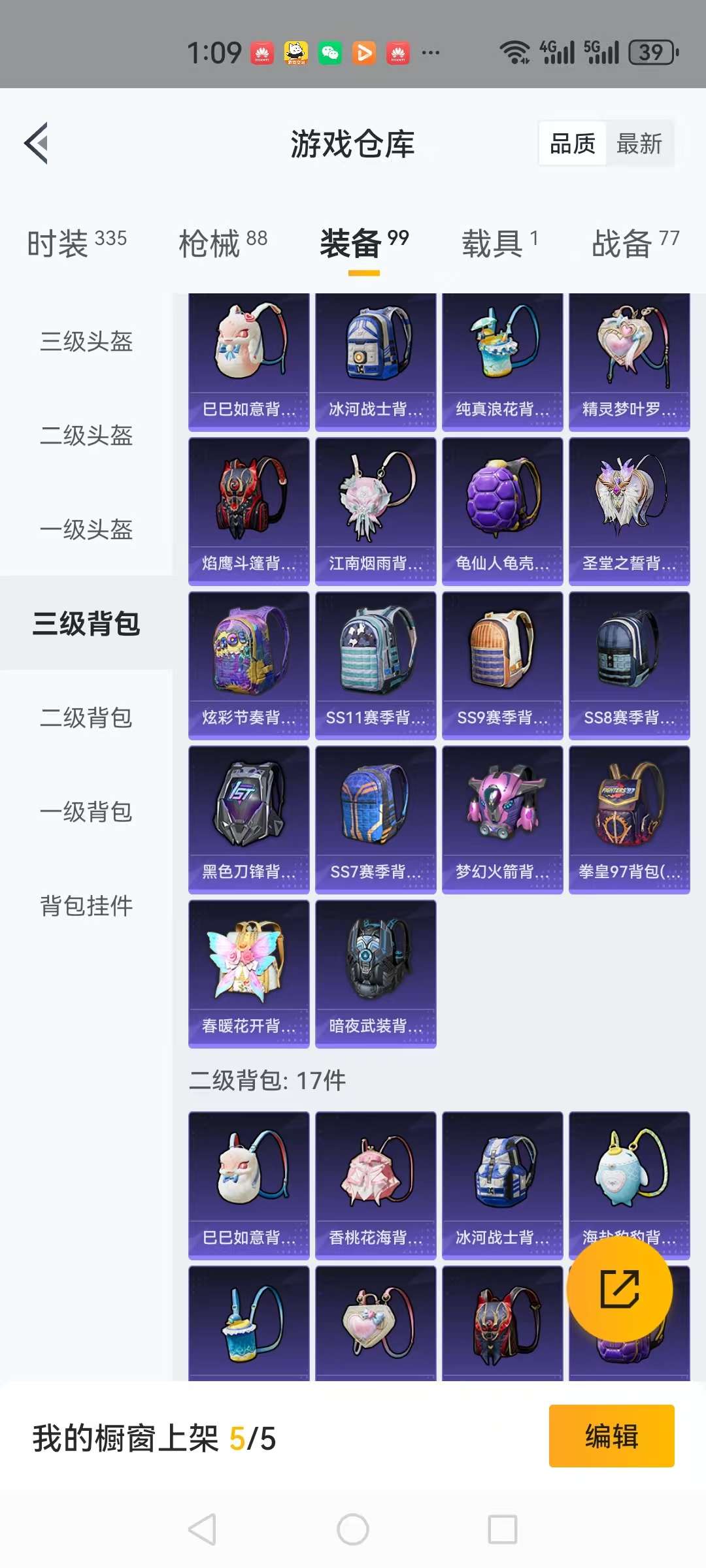 HPCMW3313264和平精英账号详情图2 HPCMW3313264和平精英账号详情图2