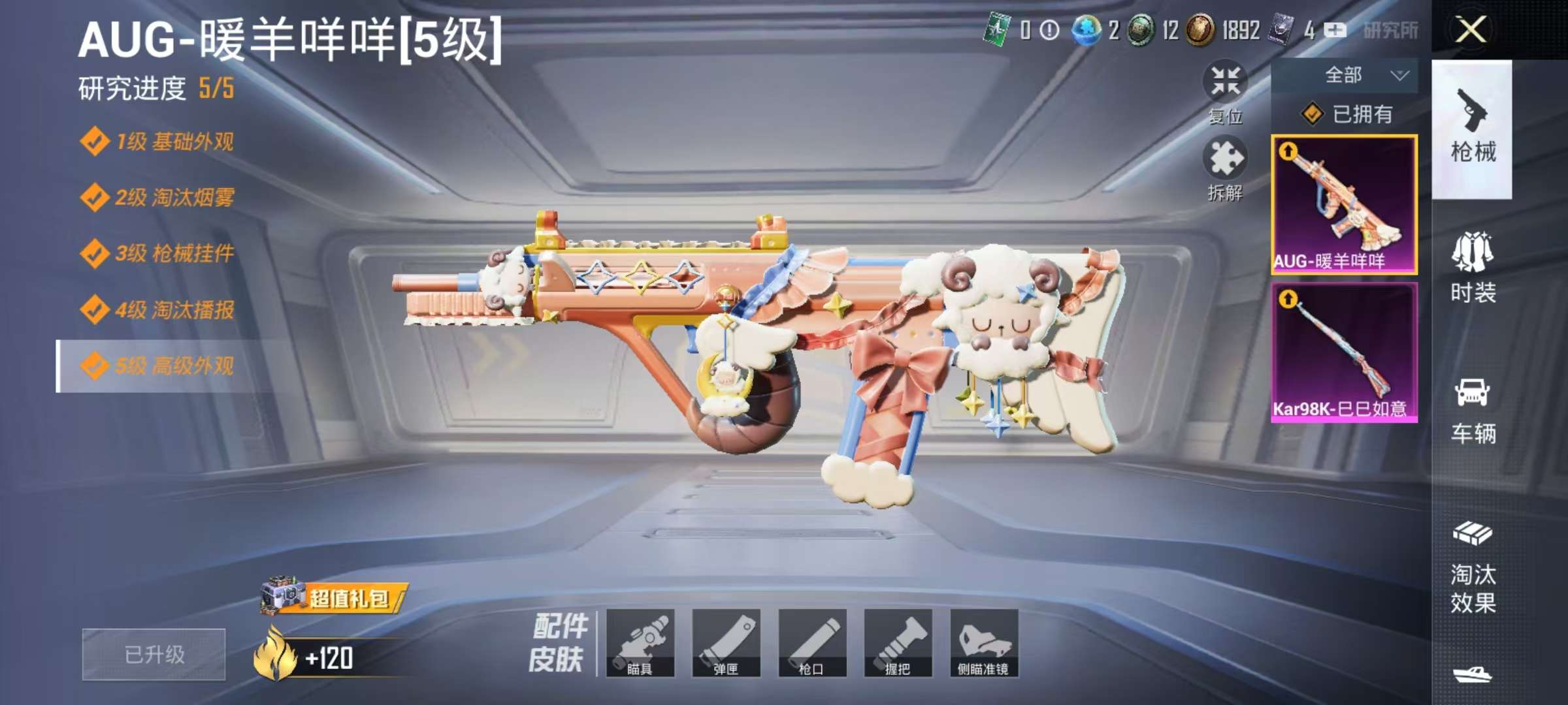 HPCMW3313264和平精英账号详情图8 HPCMW3313264和平精英账号详情图8