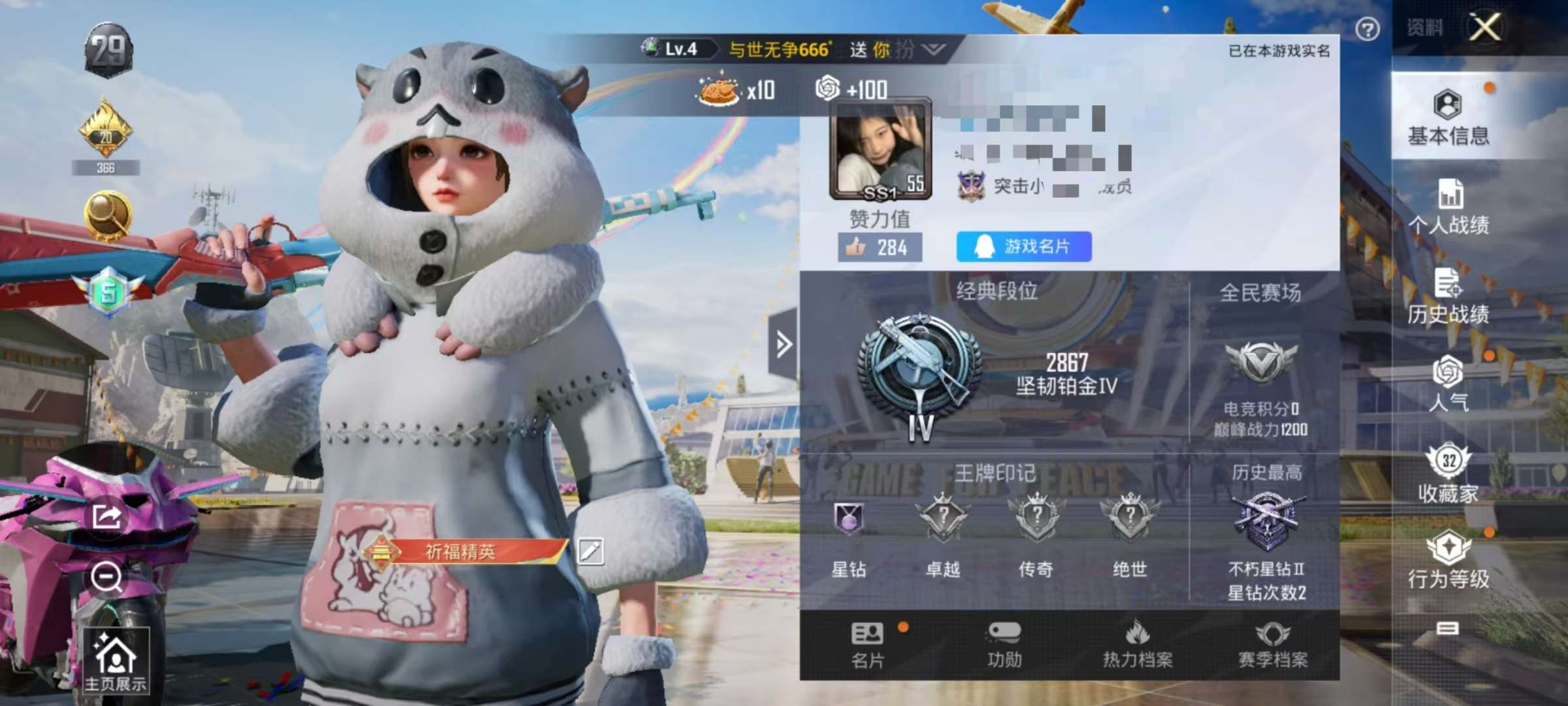 HPCMW3313264和平精英账号详情图4 HPCMW3313264和平精英账号详情图4