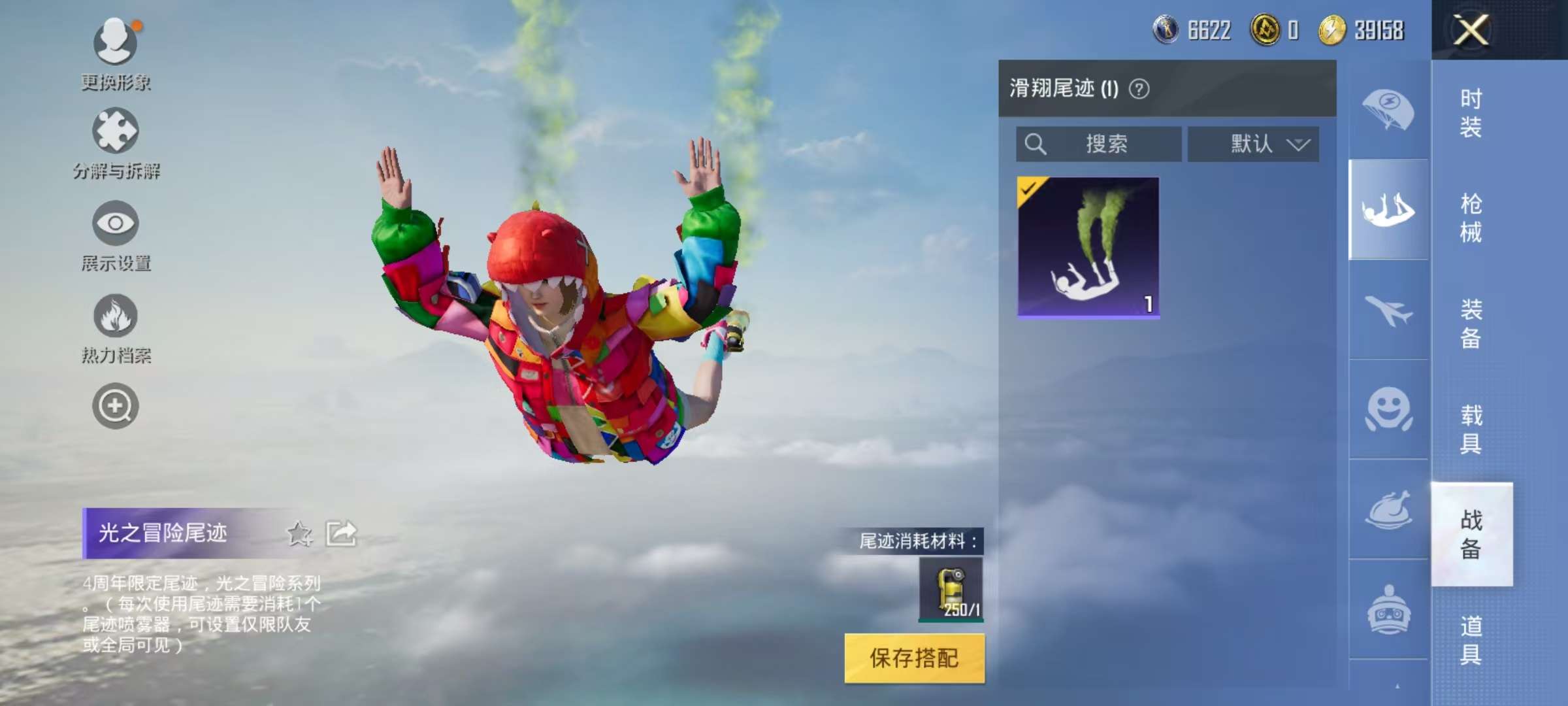 HPCMW3313263和平精英账号详情图10 HPCMW3313263和平精英账号详情图10