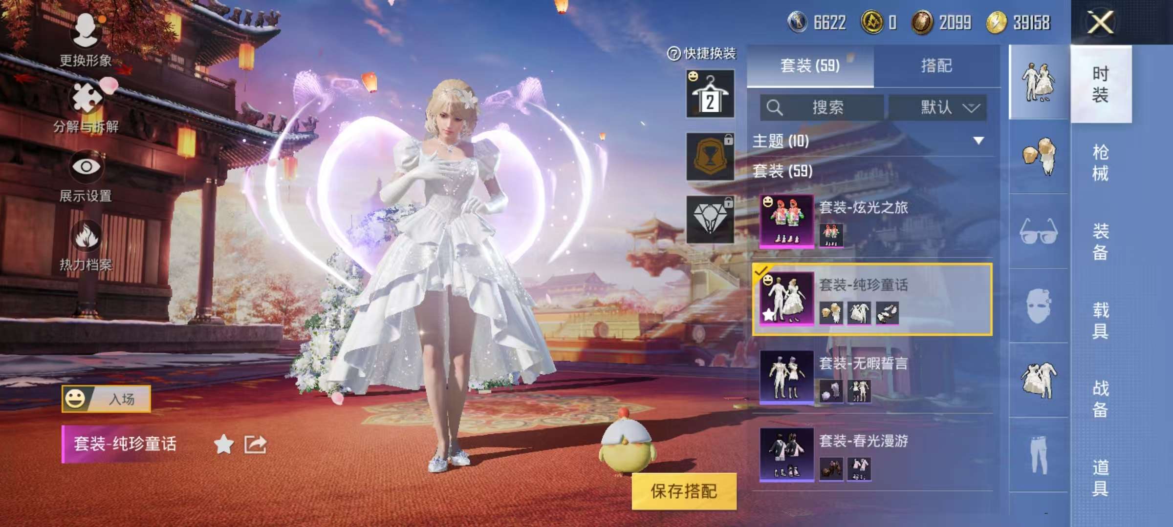 HPCMW3313263和平精英账号详情图6 HPCMW3313263和平精英账号详情图6