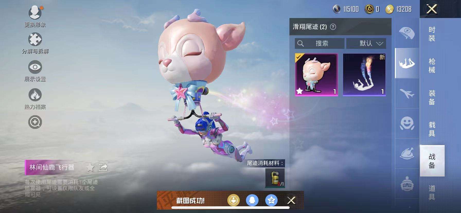 HPCMW3315035和平精英账号详情图19