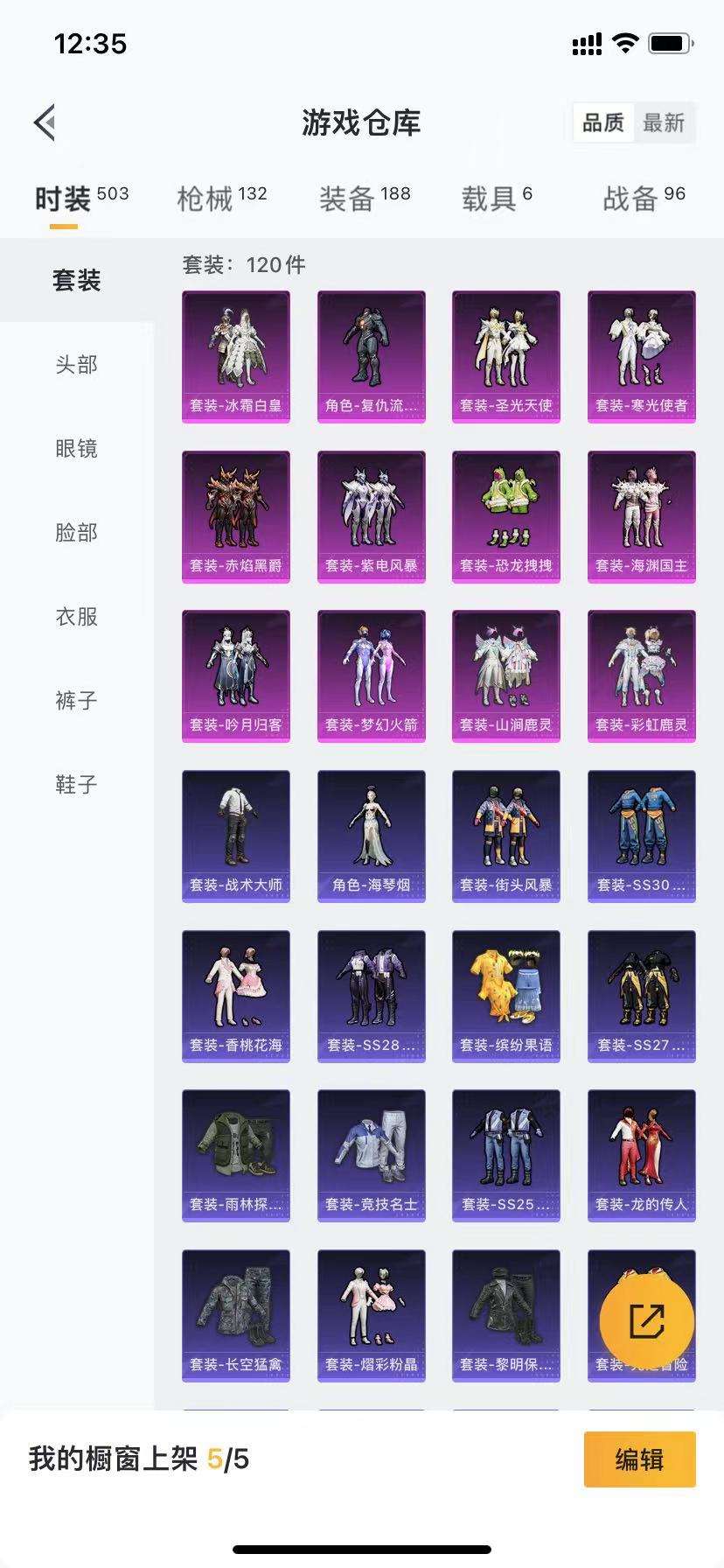 HPCMW3315035和平精英账号详情图22