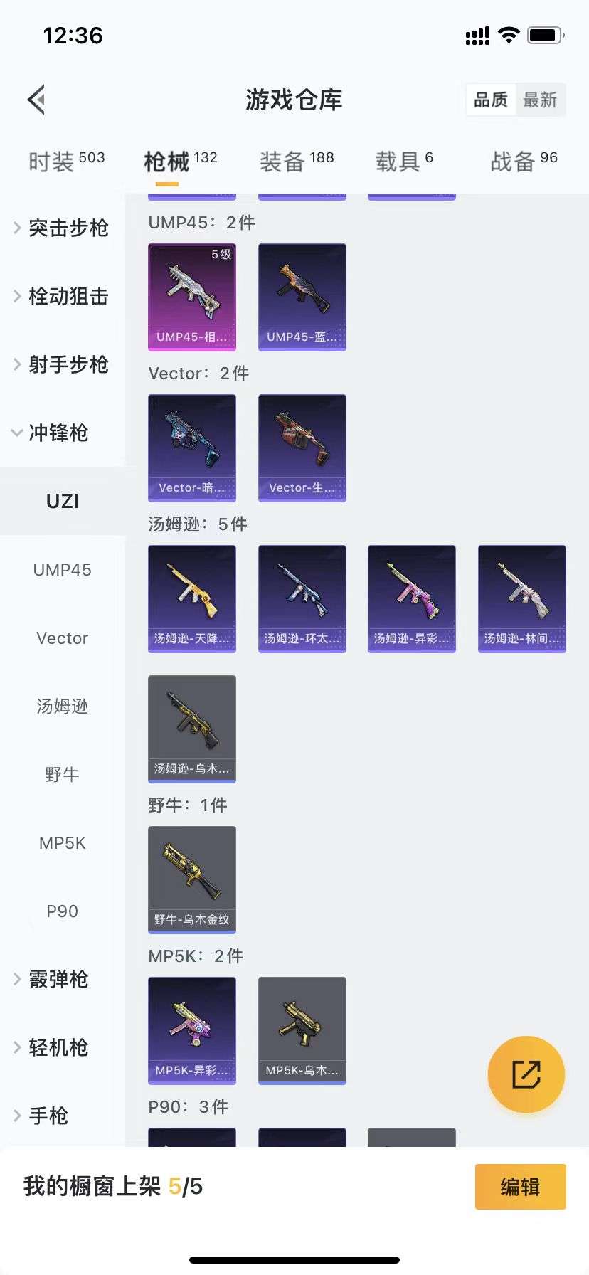 HPCMW3315035和平精英账号详情图24