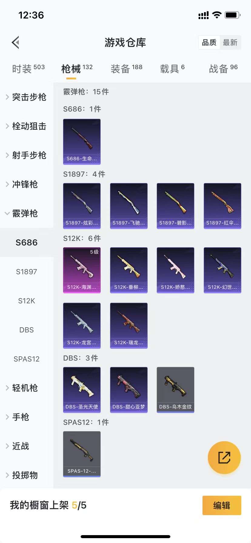 HPCMW3315035和平精英账号详情图25