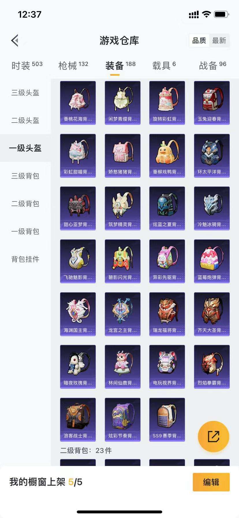 HPCMW3315035和平精英账号详情图26