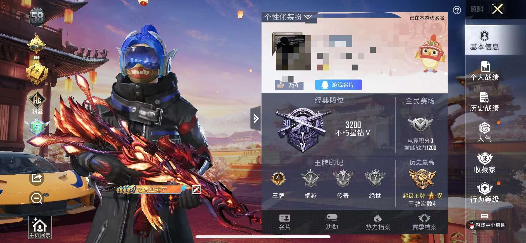 HPCMW3315035和平精英账号详情图2