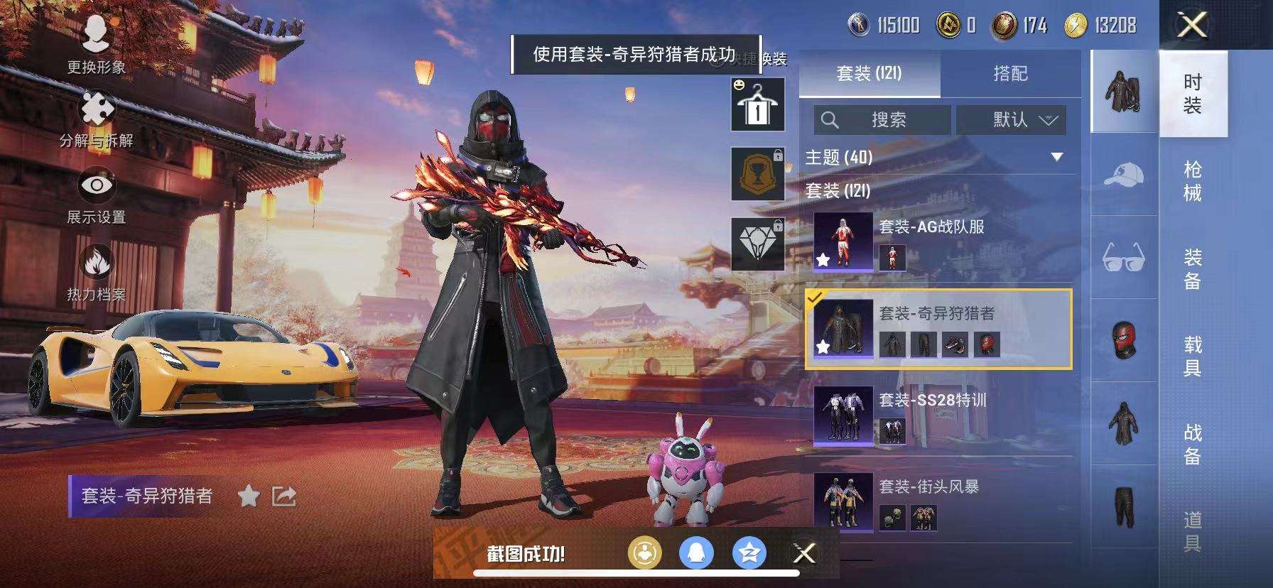 HPCMW3315035和平精英账号详情图4