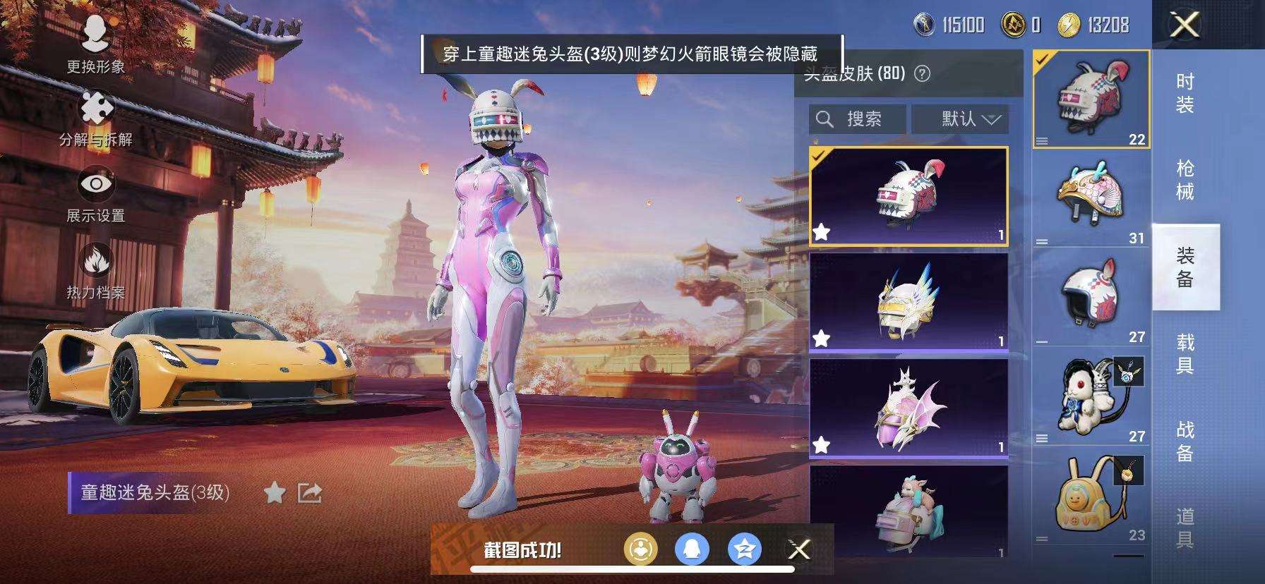 HPCMW3315035和平精英账号详情图5