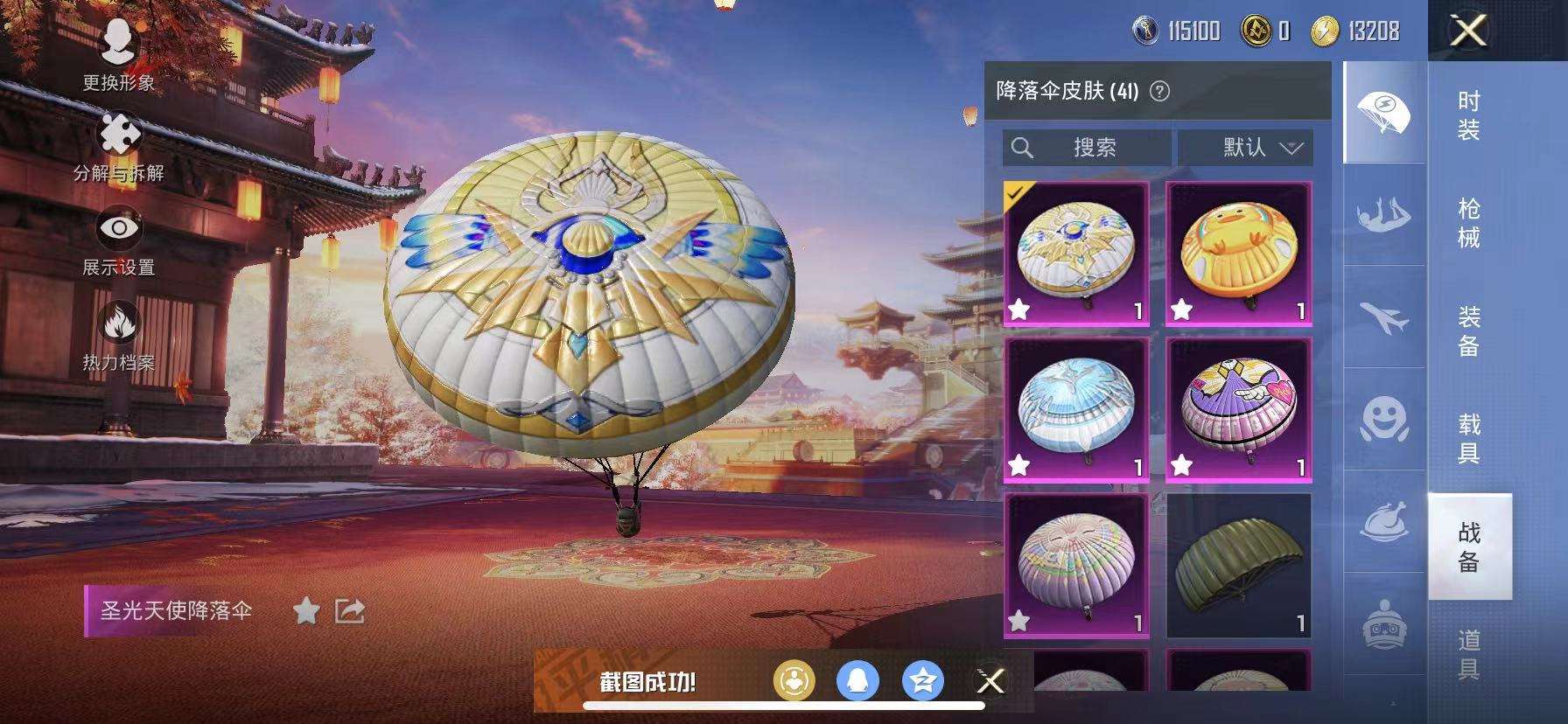 HPCMW3315035和平精英账号详情图6