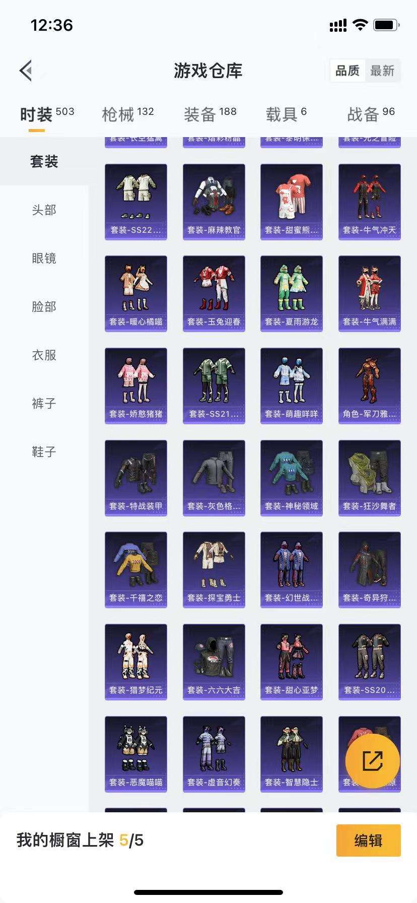 HPCMW3315035和平精英账号详情图7