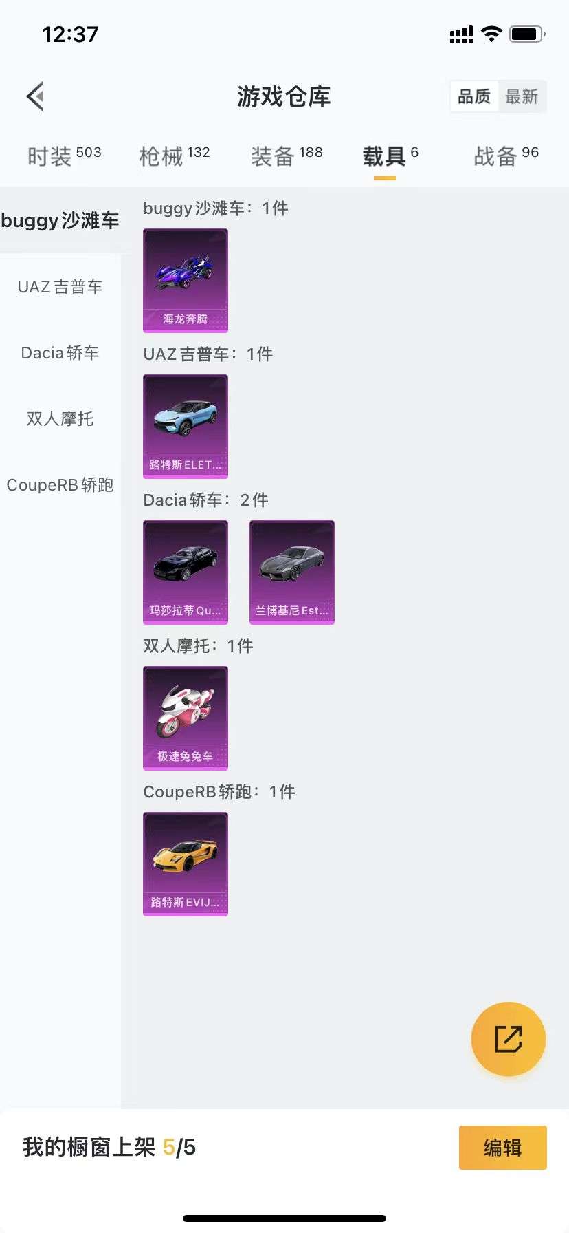 HPCMW3315035和平精英账号详情图8