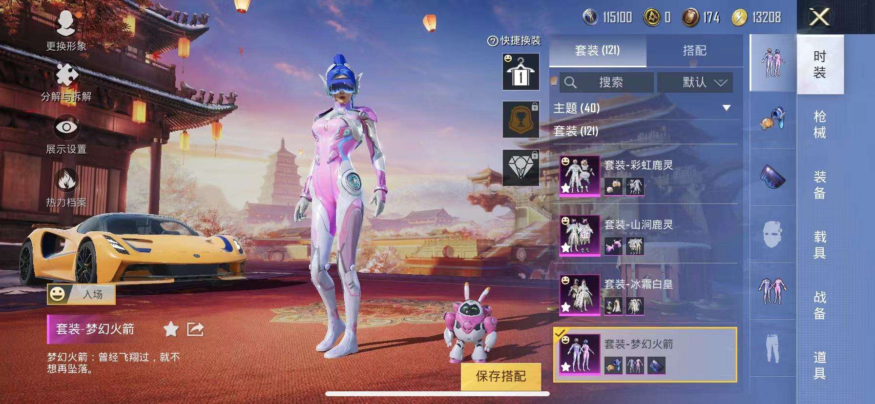 HPCMW3315035和平精英账号详情图11