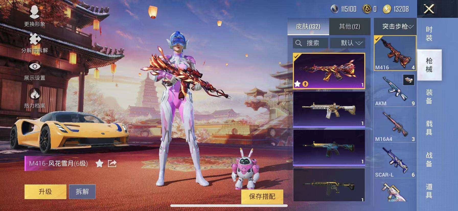 HPCMW3315035和平精英账号详情图12