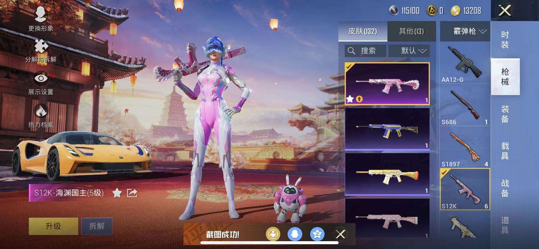 HPCMW3315035和平精英账号详情图14