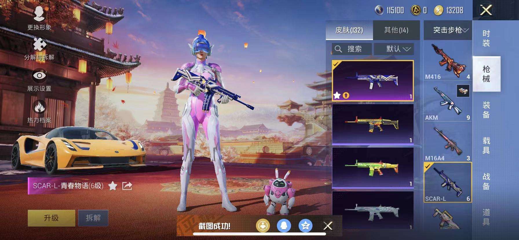 HPCMW3315035和平精英账号详情图13