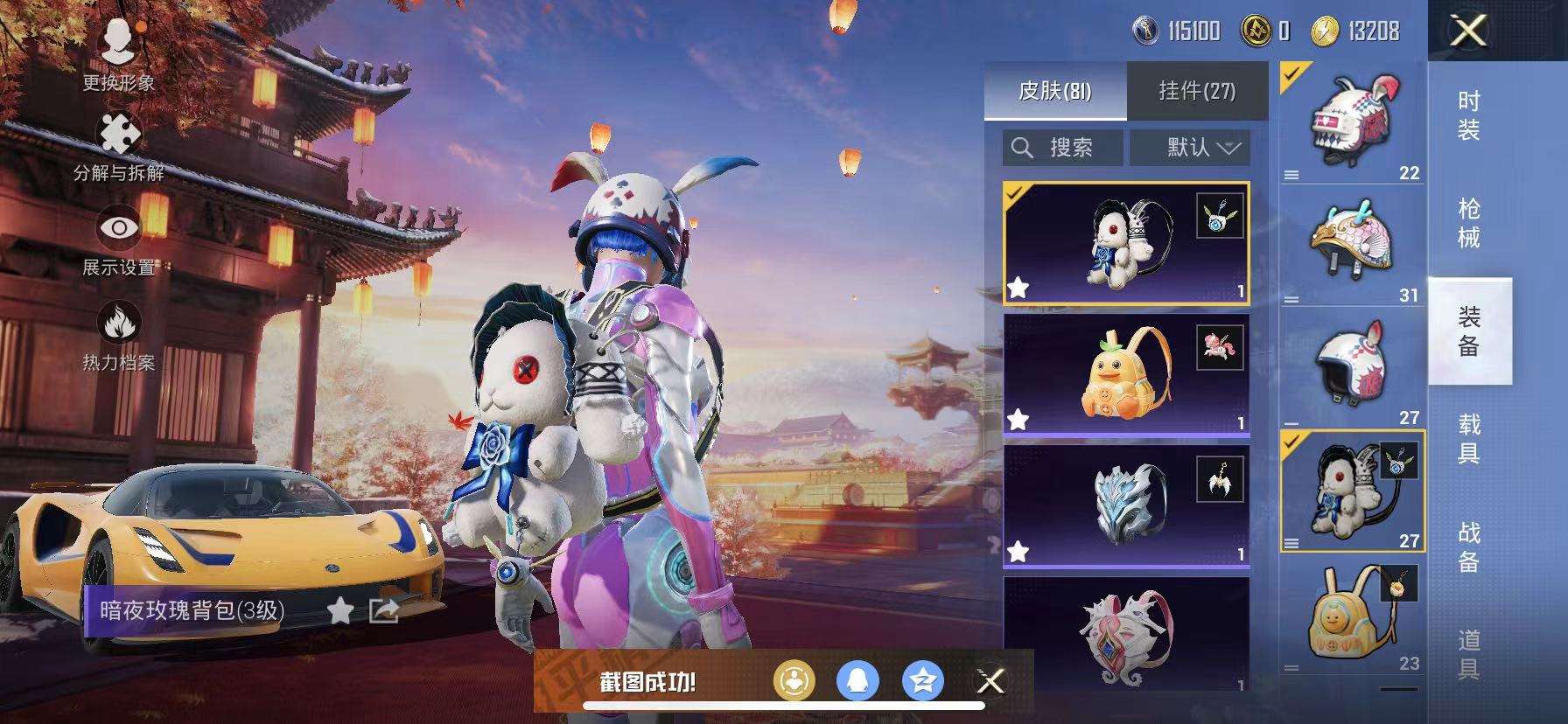 HPCMW3315035和平精英账号详情图16