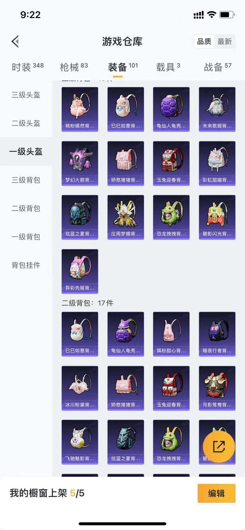 HPCMW3313226和平精英账号详情图5 HPCMW3313226和平精英账号详情图5