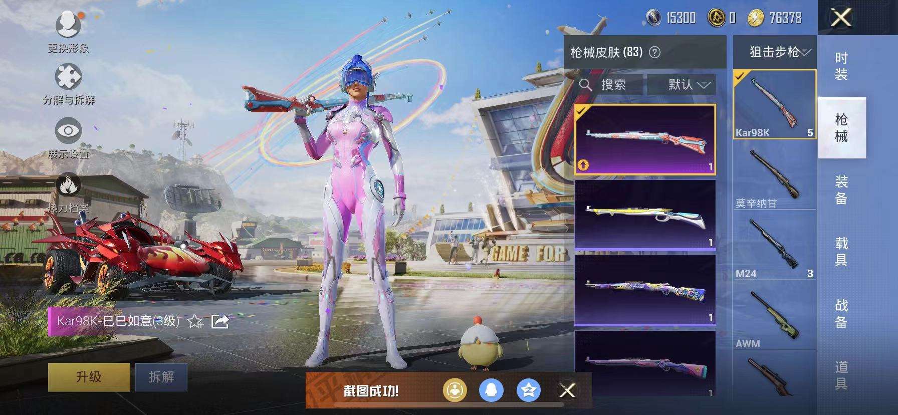 HPCMW3313226和平精英账号详情图16 HPCMW3313226和平精英账号详情图16