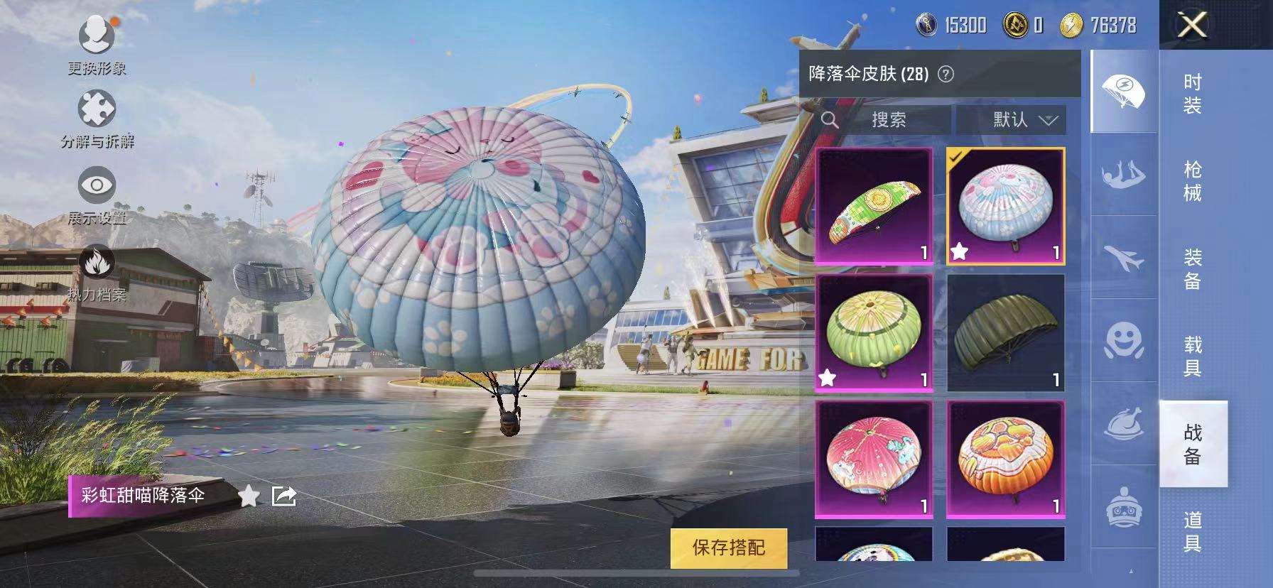HPCMW3313226和平精英账号详情图19 HPCMW3313226和平精英账号详情图19
