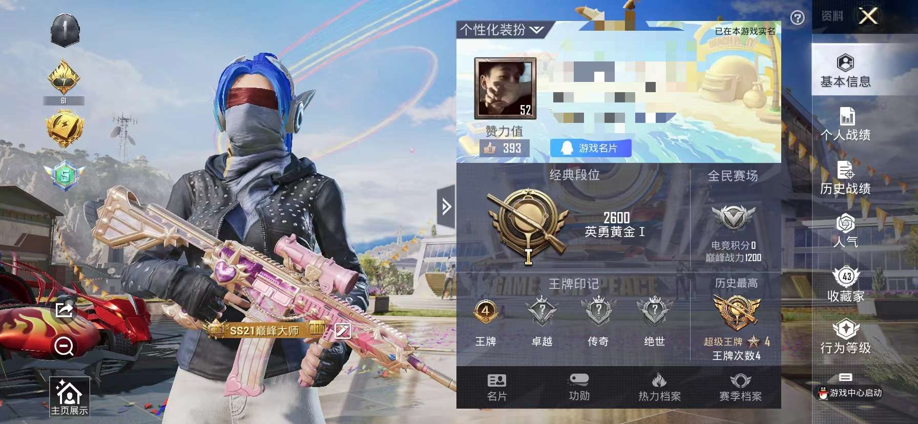 HPCMW3313226和平精英账号详情图14 HPCMW3313226和平精英账号详情图14