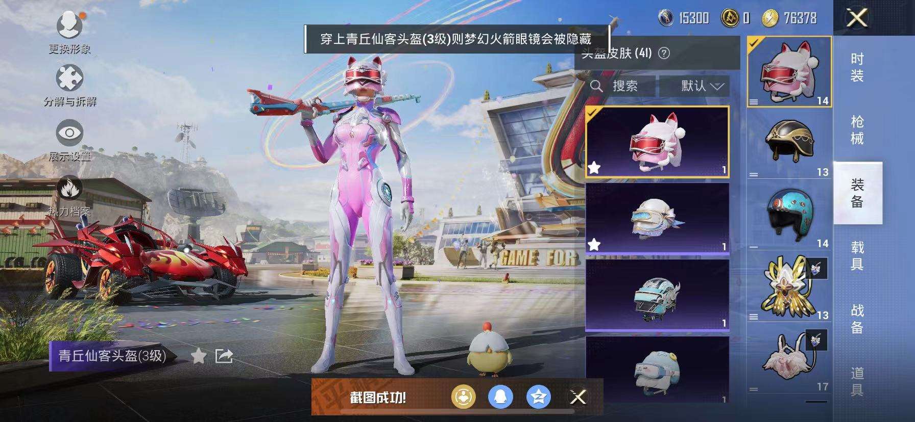 HPCMW3313226和平精英账号详情图4 HPCMW3313226和平精英账号详情图4
