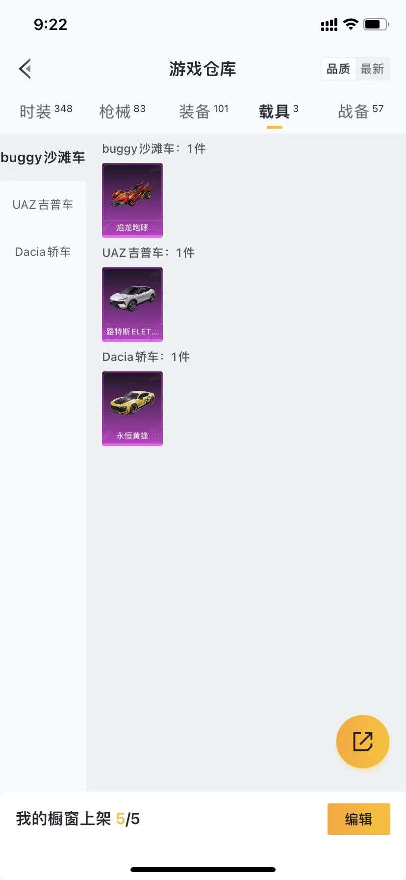 HPCMW3313226和平精英账号详情图25 HPCMW3313226和平精英账号详情图25