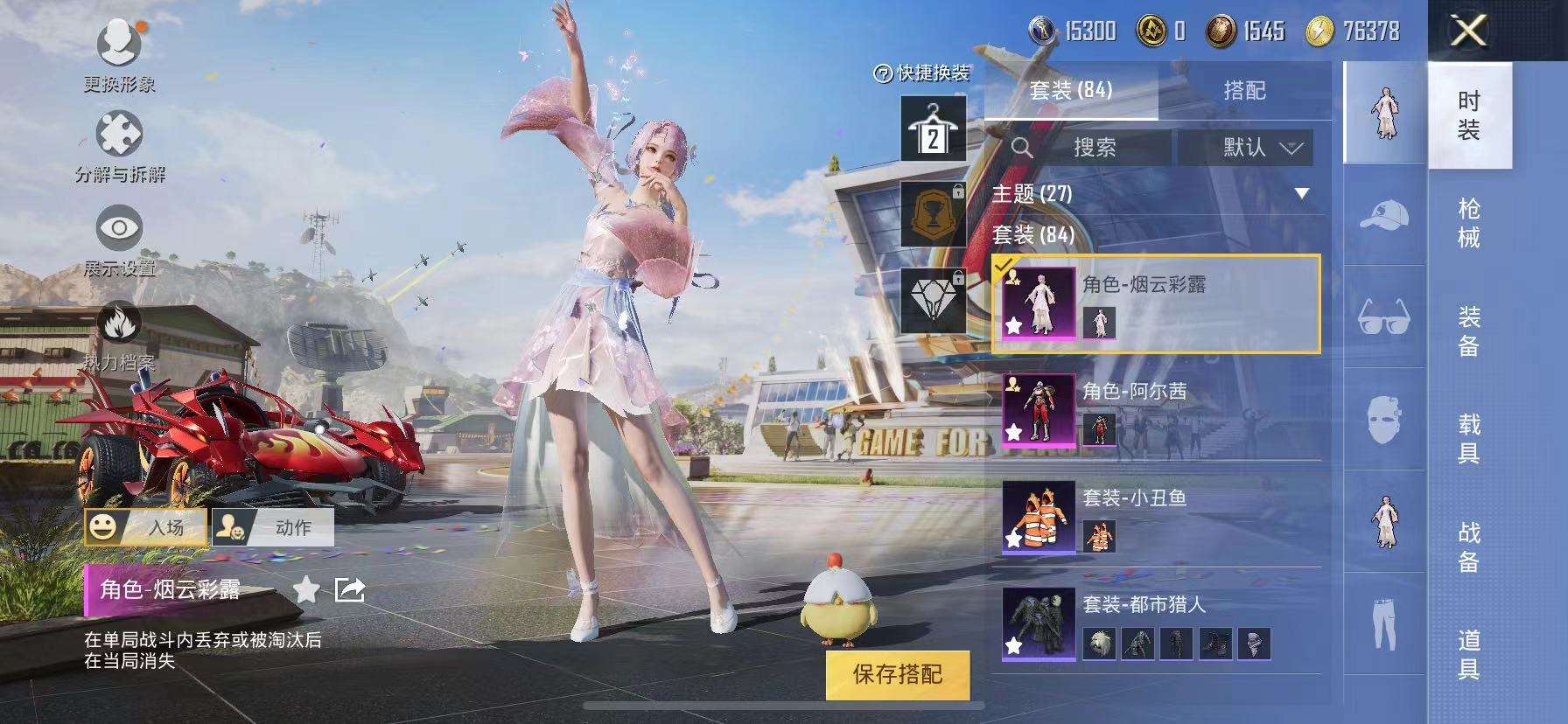 HPCMW3313226和平精英账号详情图8 HPCMW3313226和平精英账号详情图8