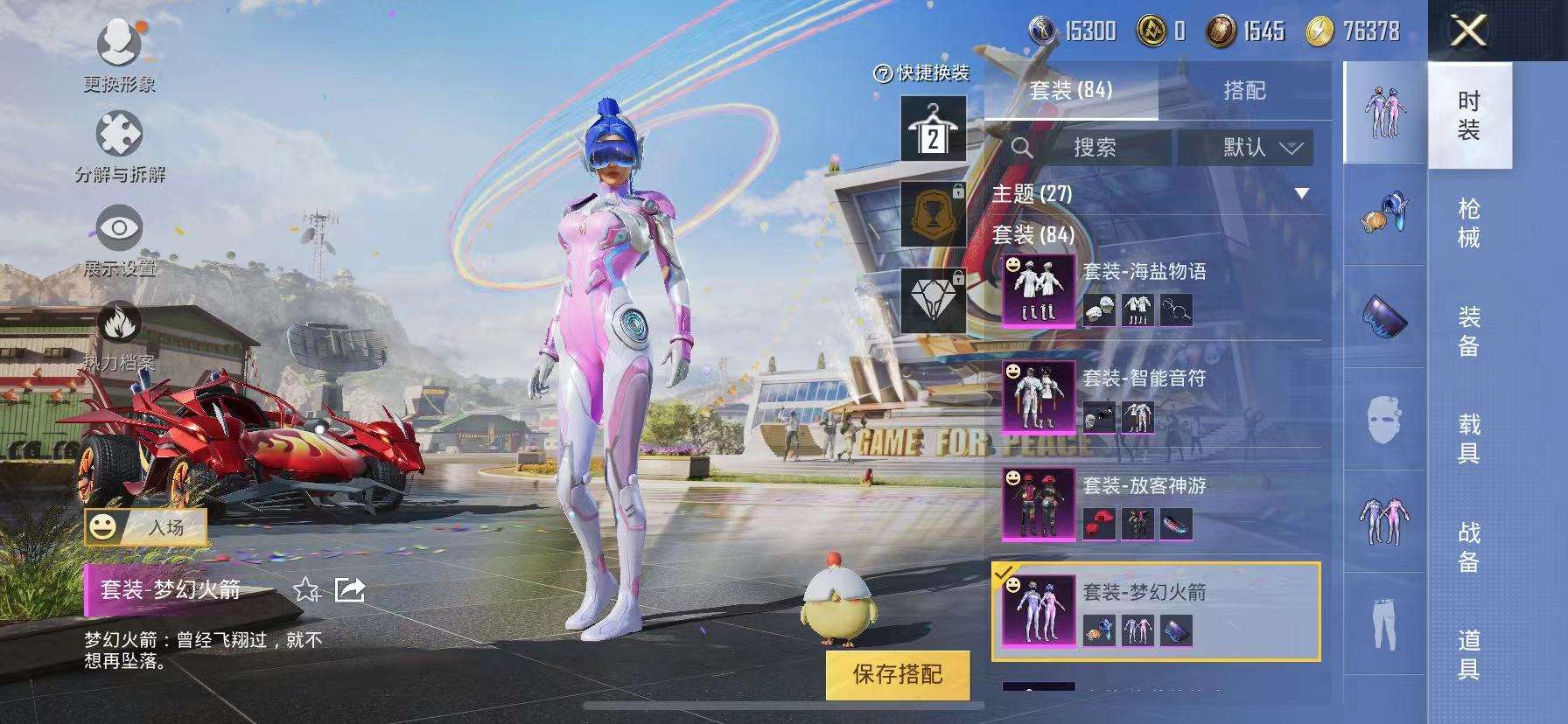 HPCMW3313226和平精英账号详情图10 HPCMW3313226和平精英账号详情图10