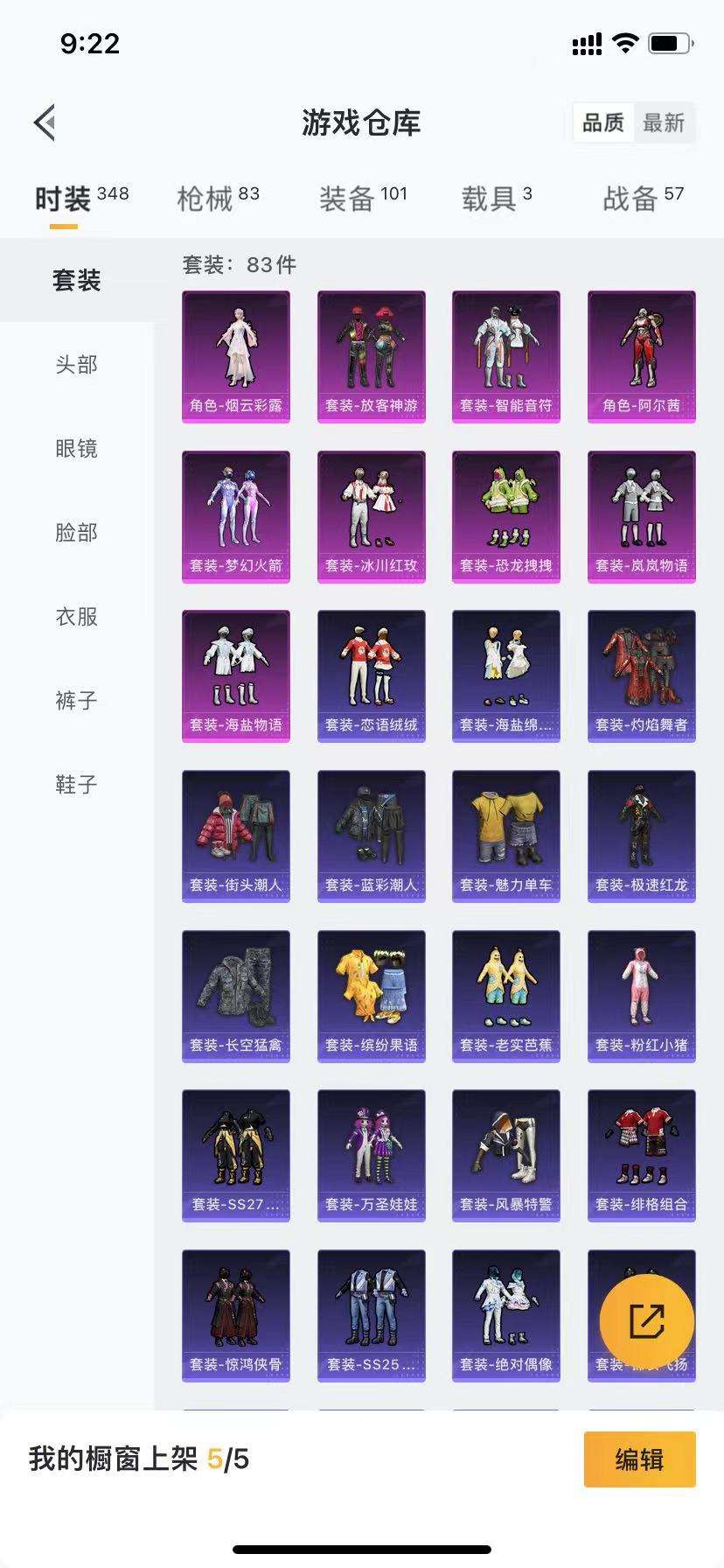HPCMW3313226和平精英账号详情图22 HPCMW3313226和平精英账号详情图22