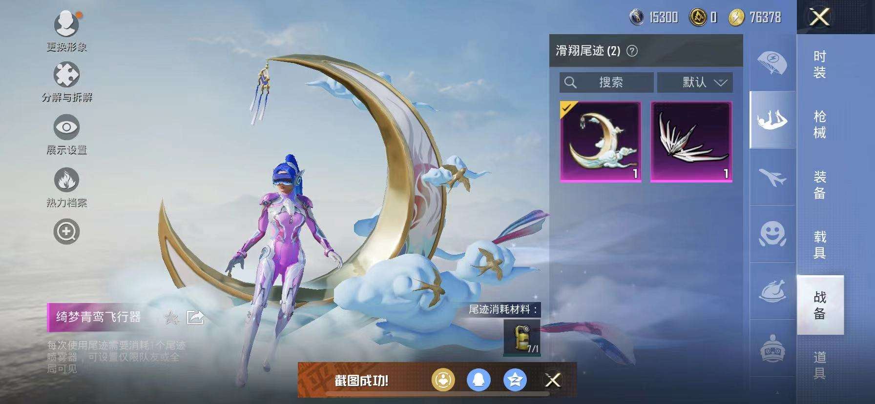 HPCMW3313226和平精英账号详情图20 HPCMW3313226和平精英账号详情图20
