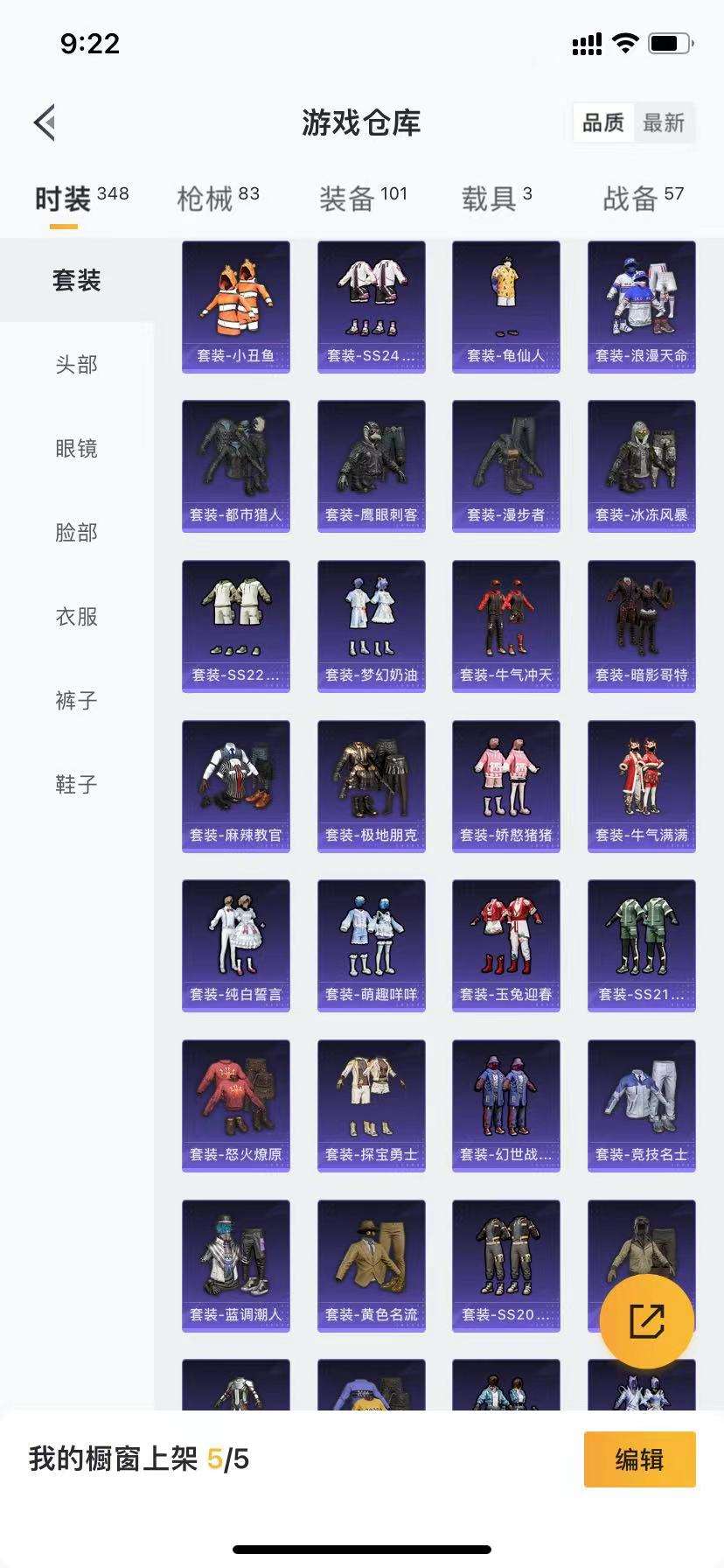 HPCMW3313226和平精英账号详情图23 HPCMW3313226和平精英账号详情图23
