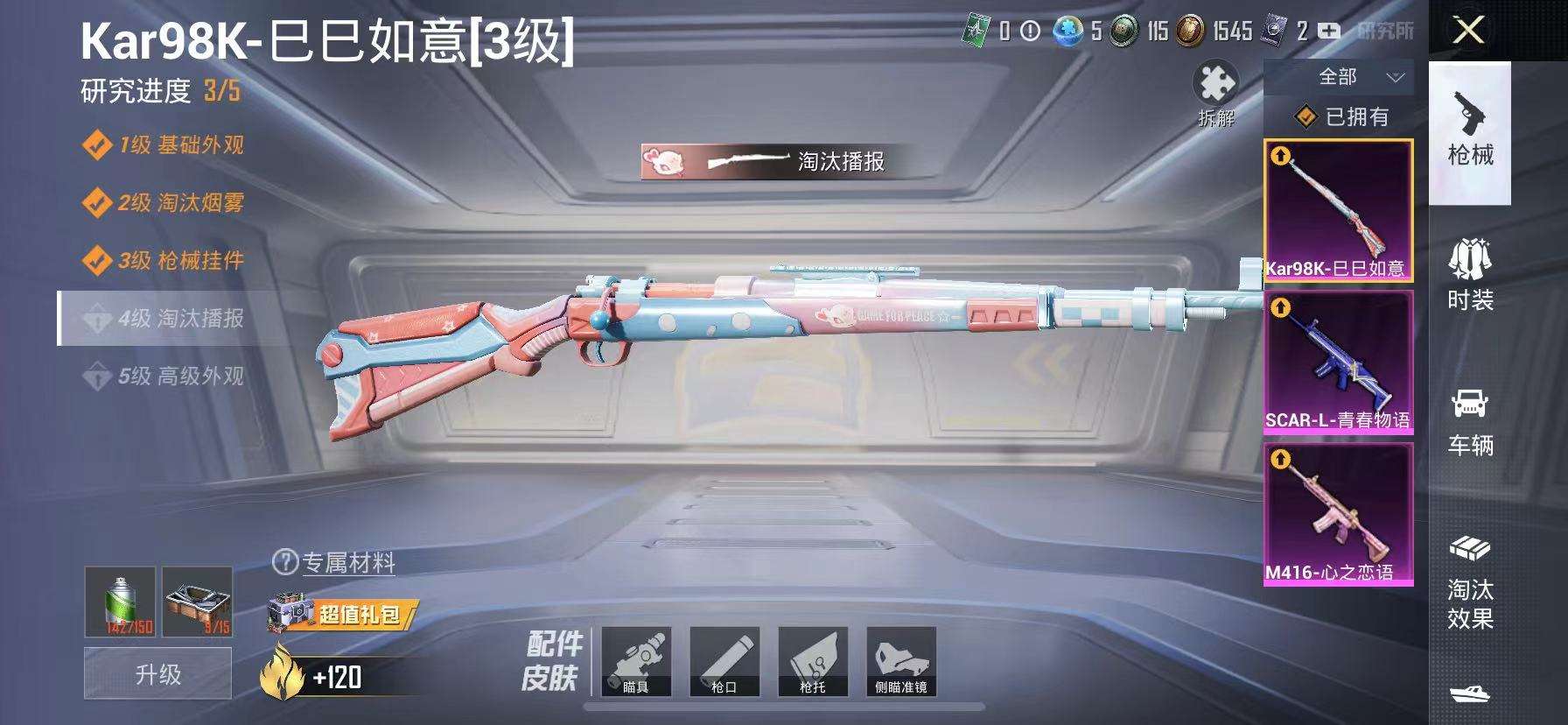 HPCMW3313226和平精英账号详情图27 HPCMW3313226和平精英账号详情图27
