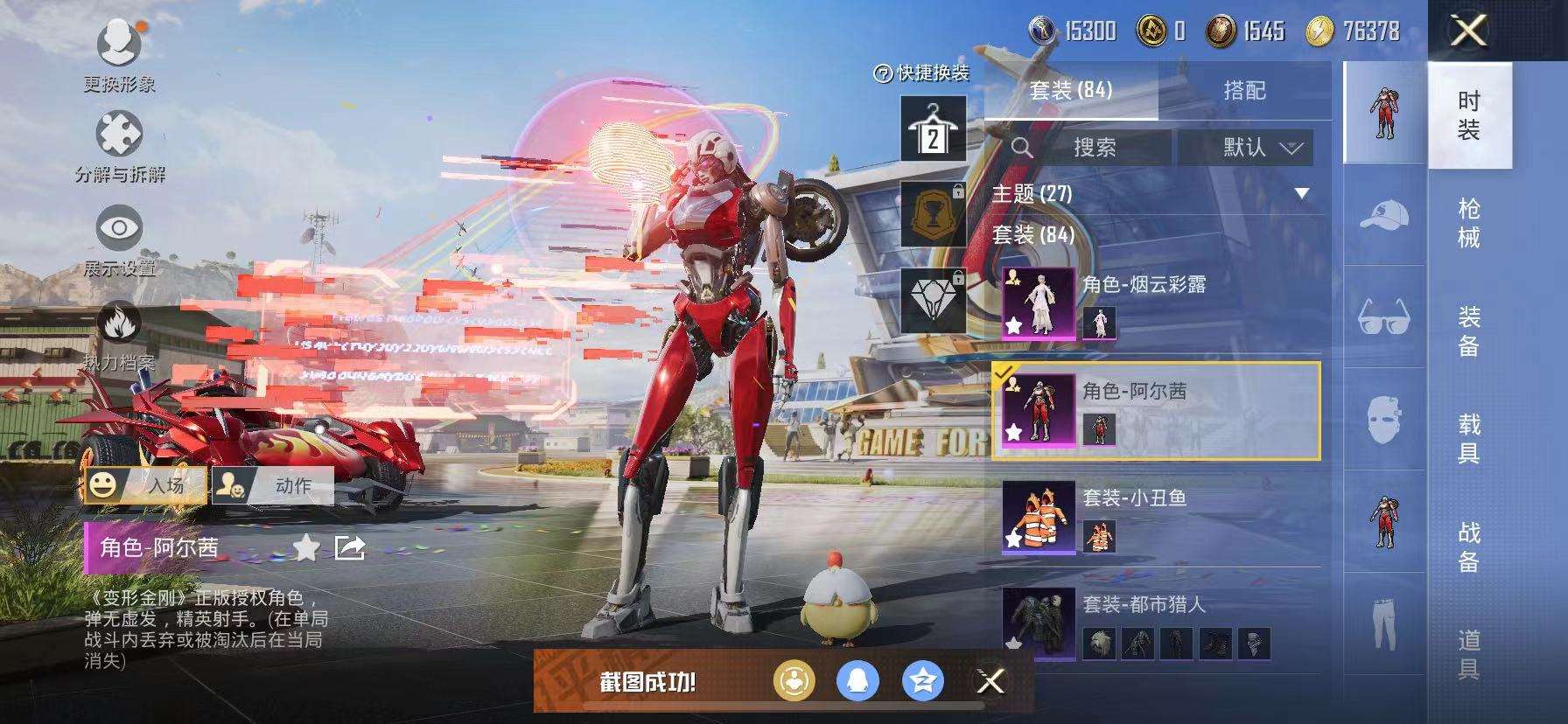 HPCMW3313226和平精英账号详情图30 HPCMW3313226和平精英账号详情图30