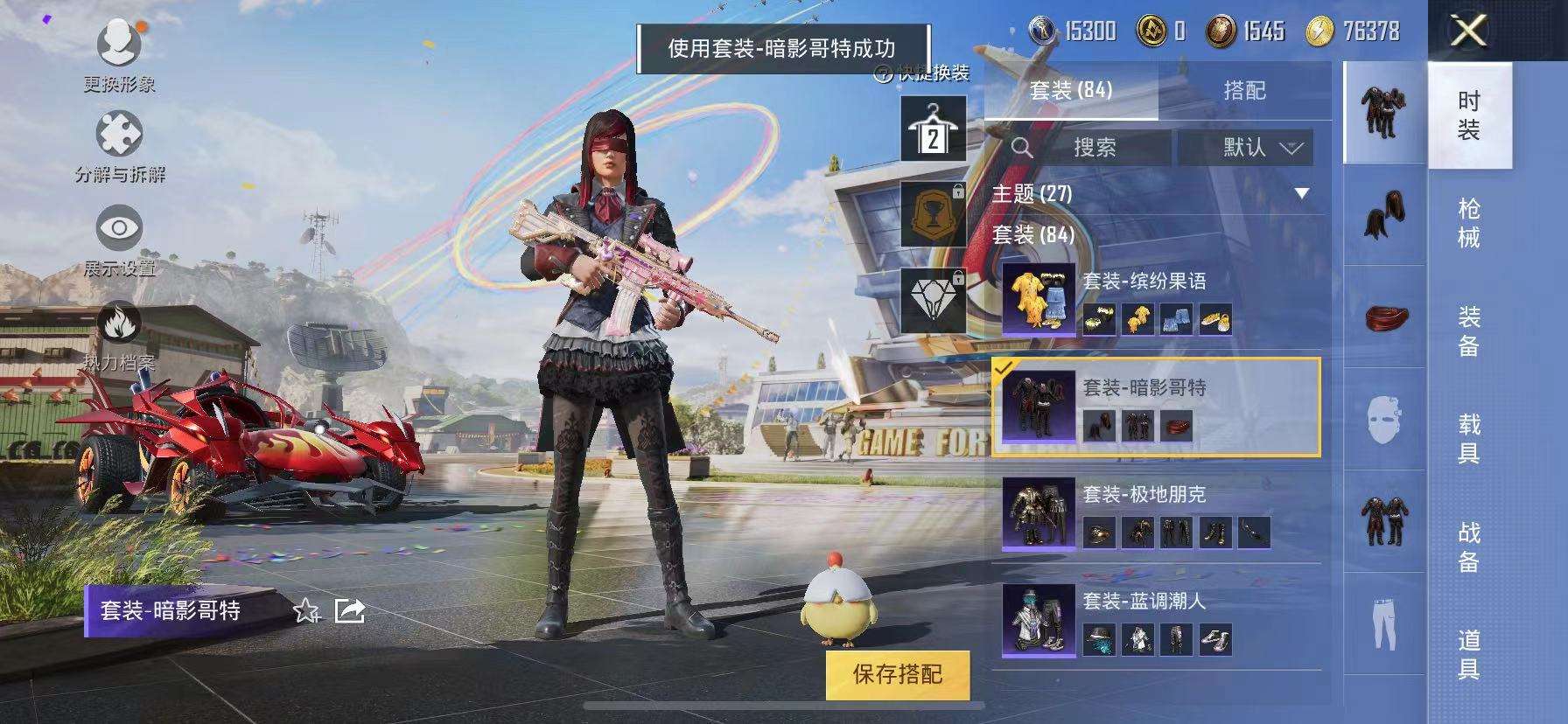 HPCMW3313226和平精英账号详情图32 HPCMW3313226和平精英账号详情图32
