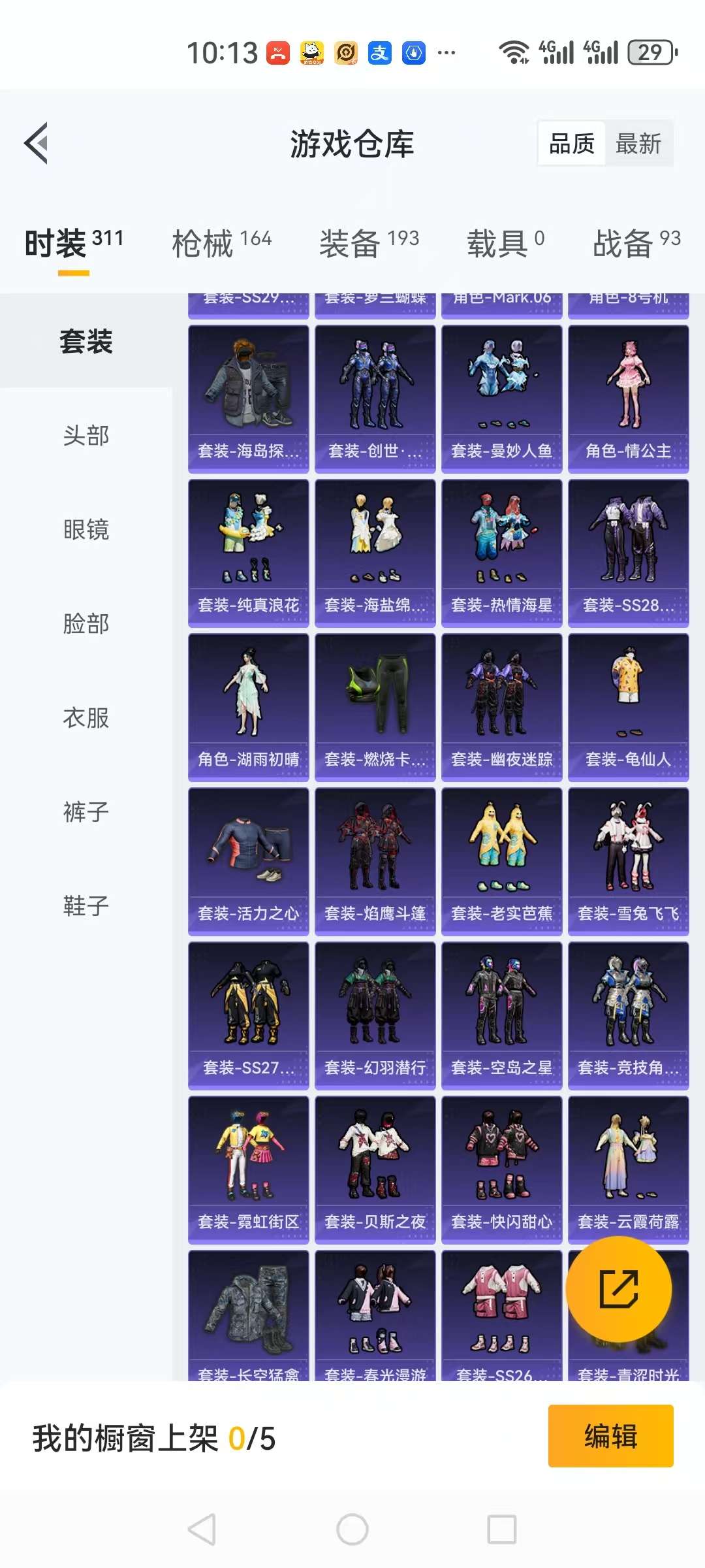 HPCMW3313184和平精英账号详情图21 HPCMW3313184和平精英账号详情图21